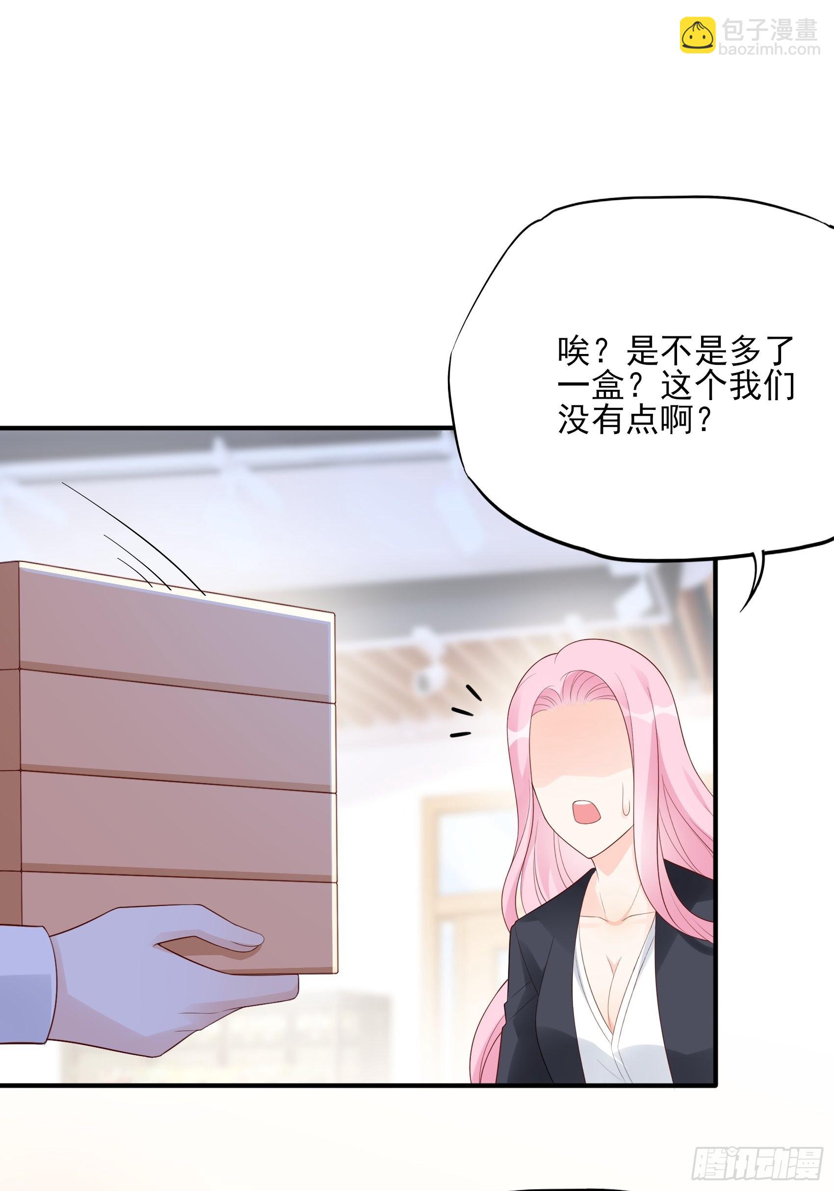 《渣女求生日记》120B 你们可真快活啊 第21页