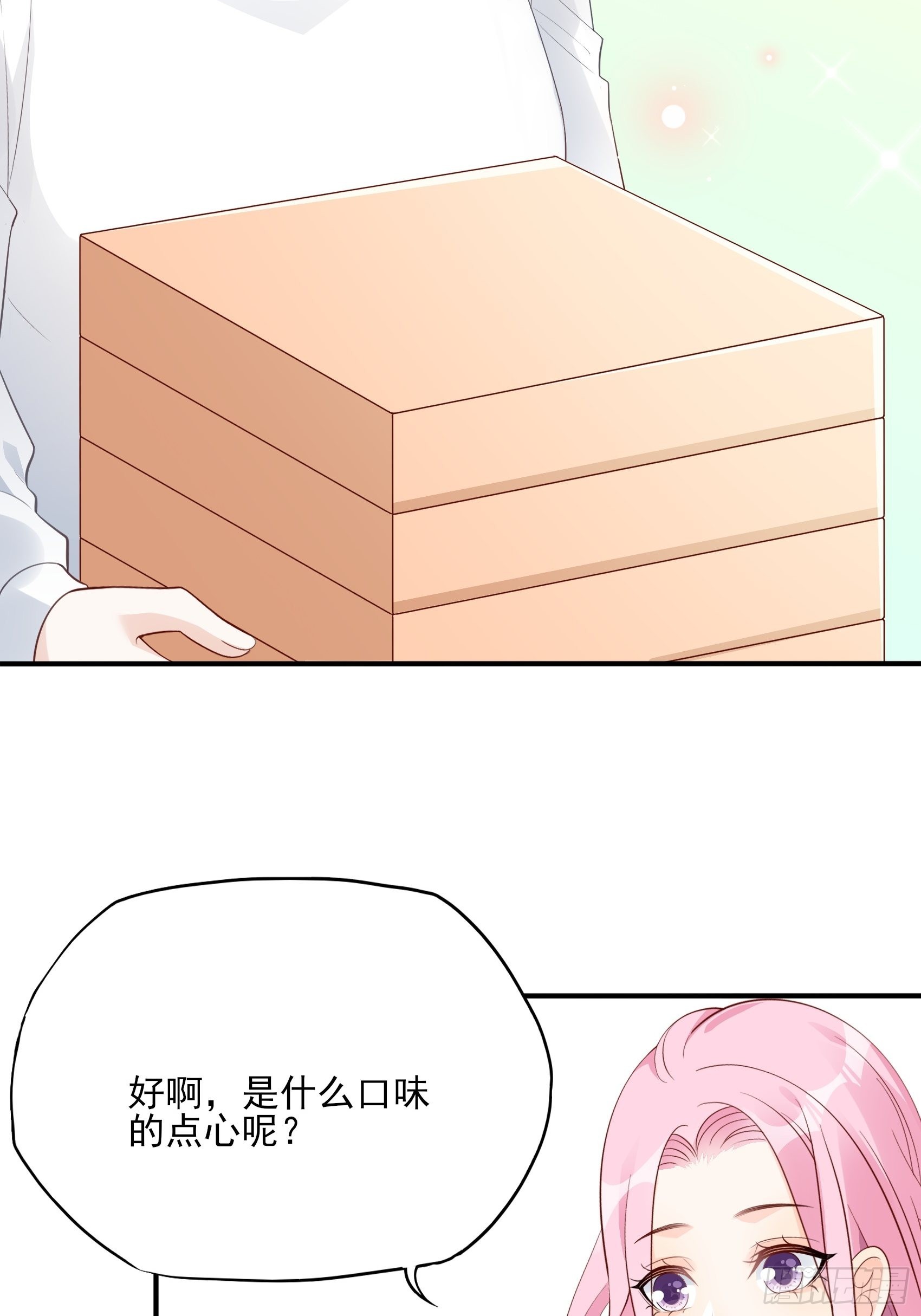 《渣女求生日记》120B 你们可真快活啊 第23页