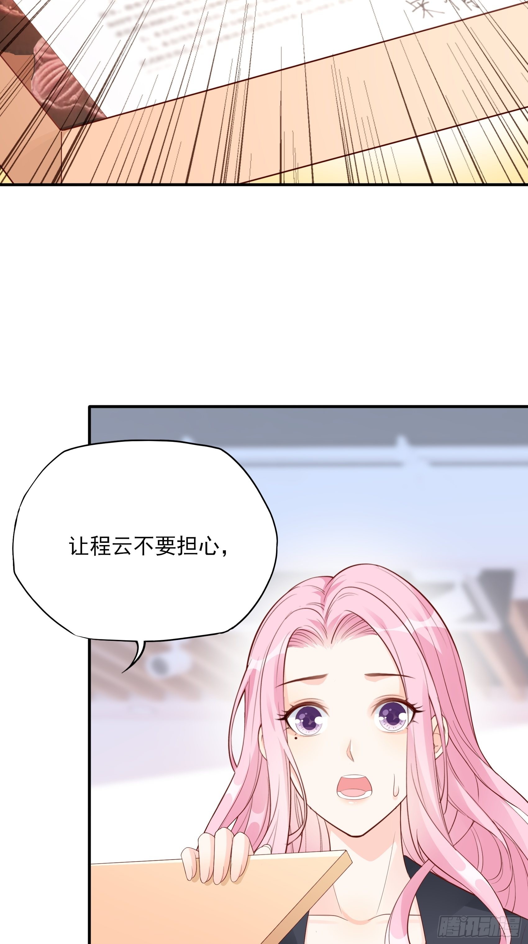 《渣女求生日记》120B 你们可真快活啊 第27页