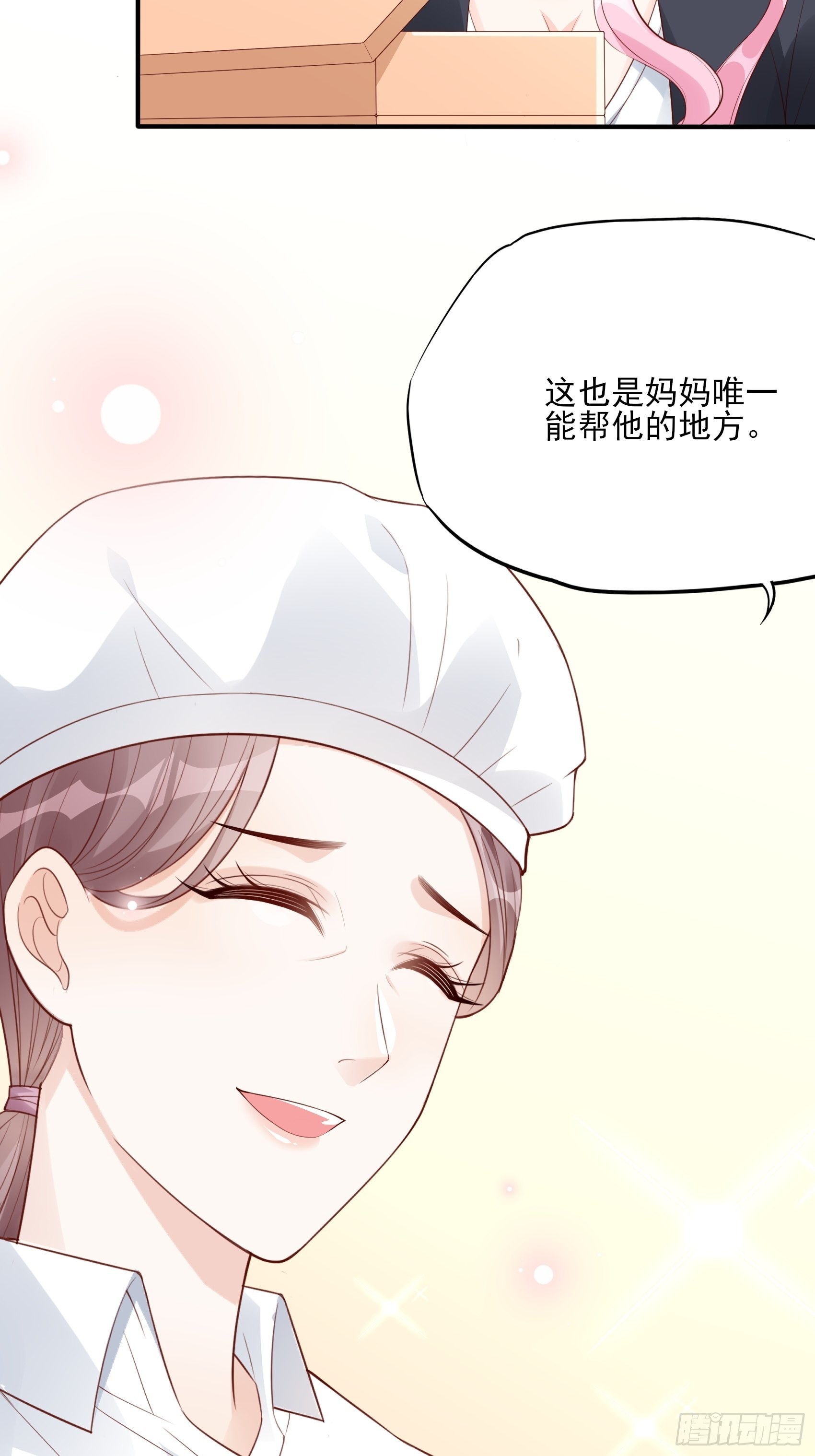 《渣女求生日记》120B 你们可真快活啊 第28页