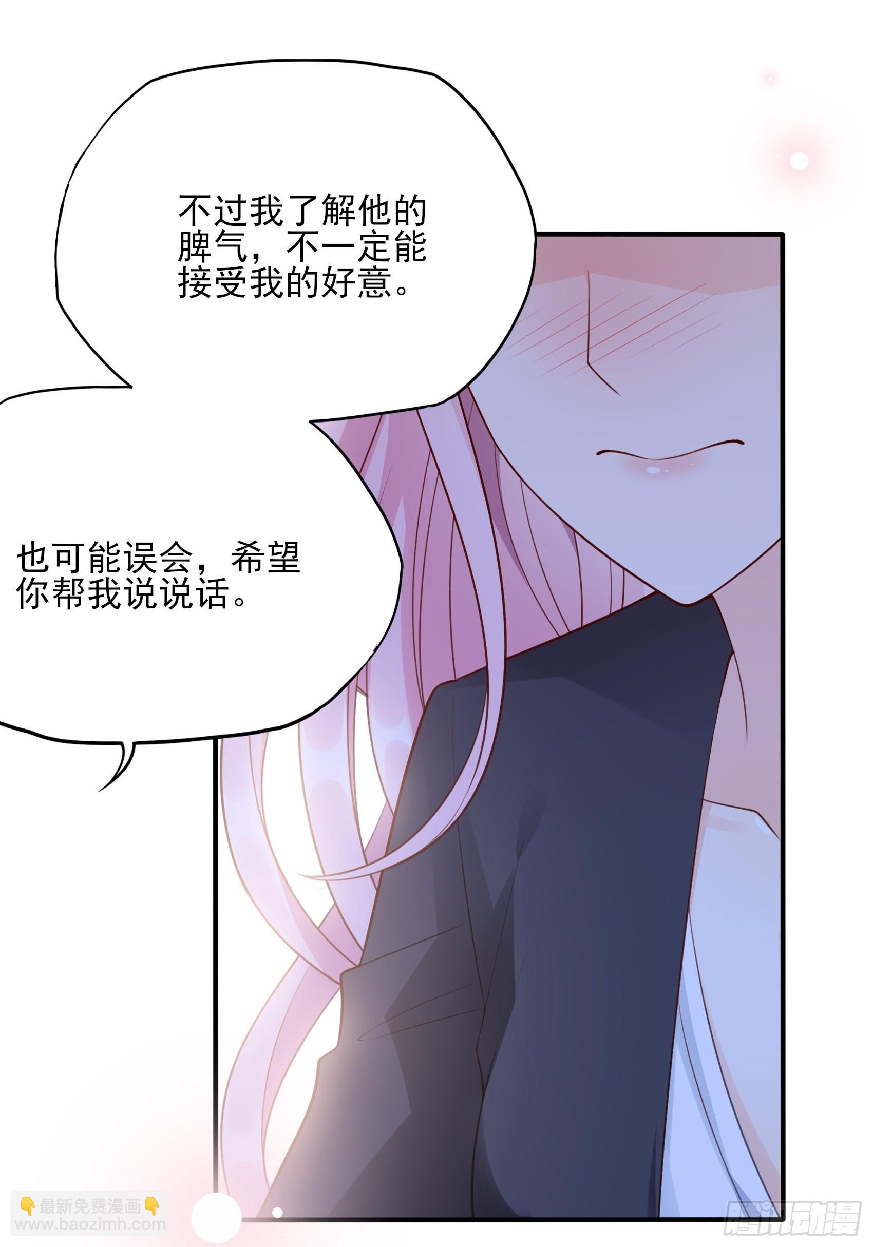 《渣女求生日记》120B 你们可真快活啊 第30页