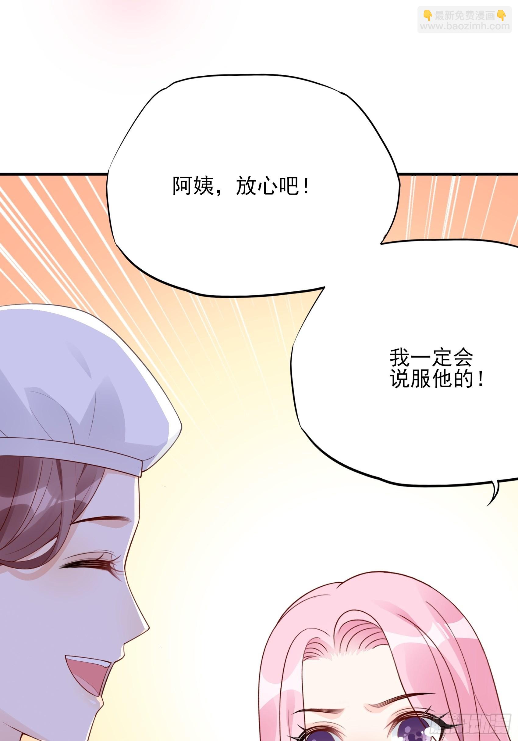 《渣女求生日记》120B 你们可真快活啊 第31页