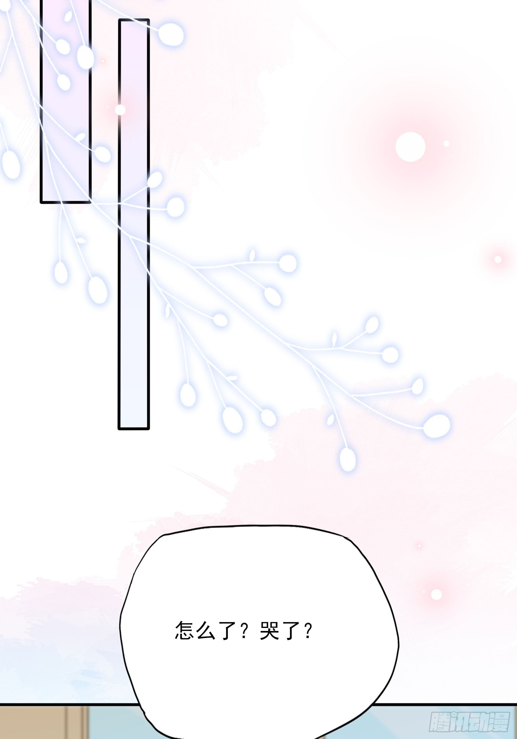 《渣女求生日记》120B 你们可真快活啊 第33页