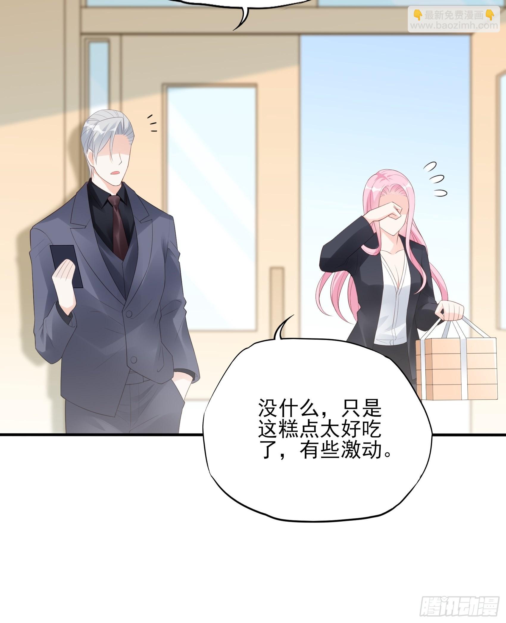 《渣女求生日记》120B 你们可真快活啊 第34页