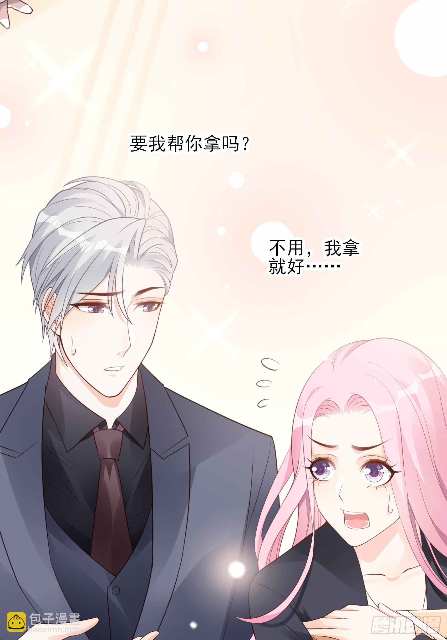 《渣女求生日记》120B 你们可真快活啊 第36页