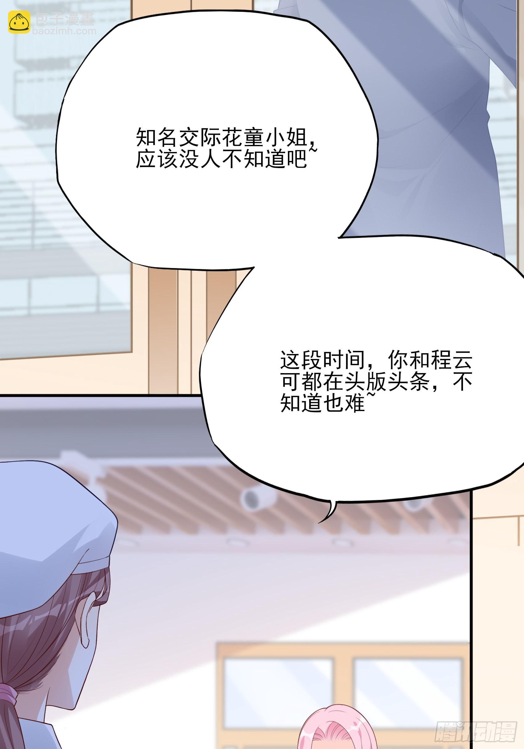 《渣女求生日记》120B 你们可真快活啊 第3页