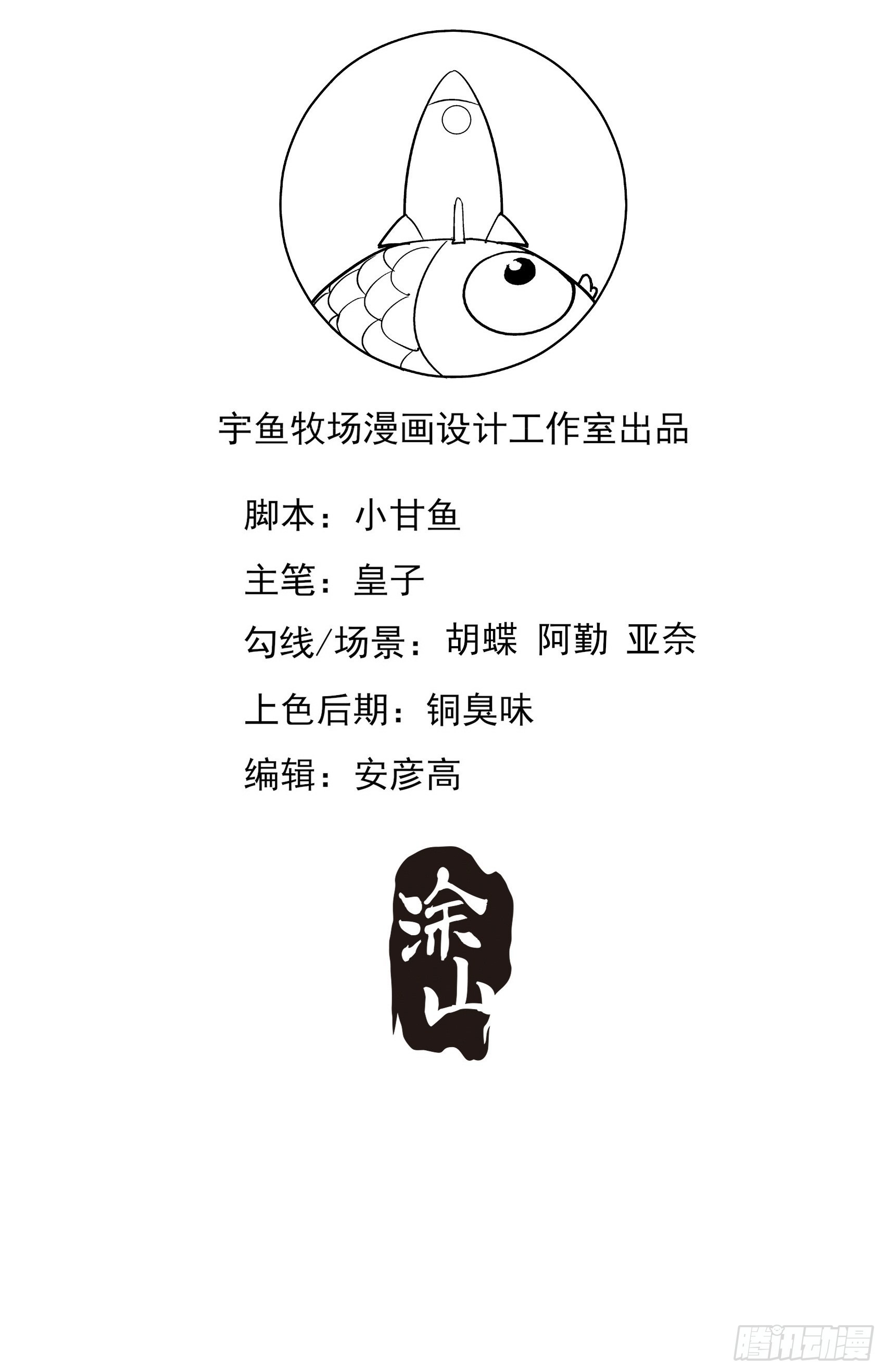 《渣女求生日记》120B 你们可真快活啊 第42页