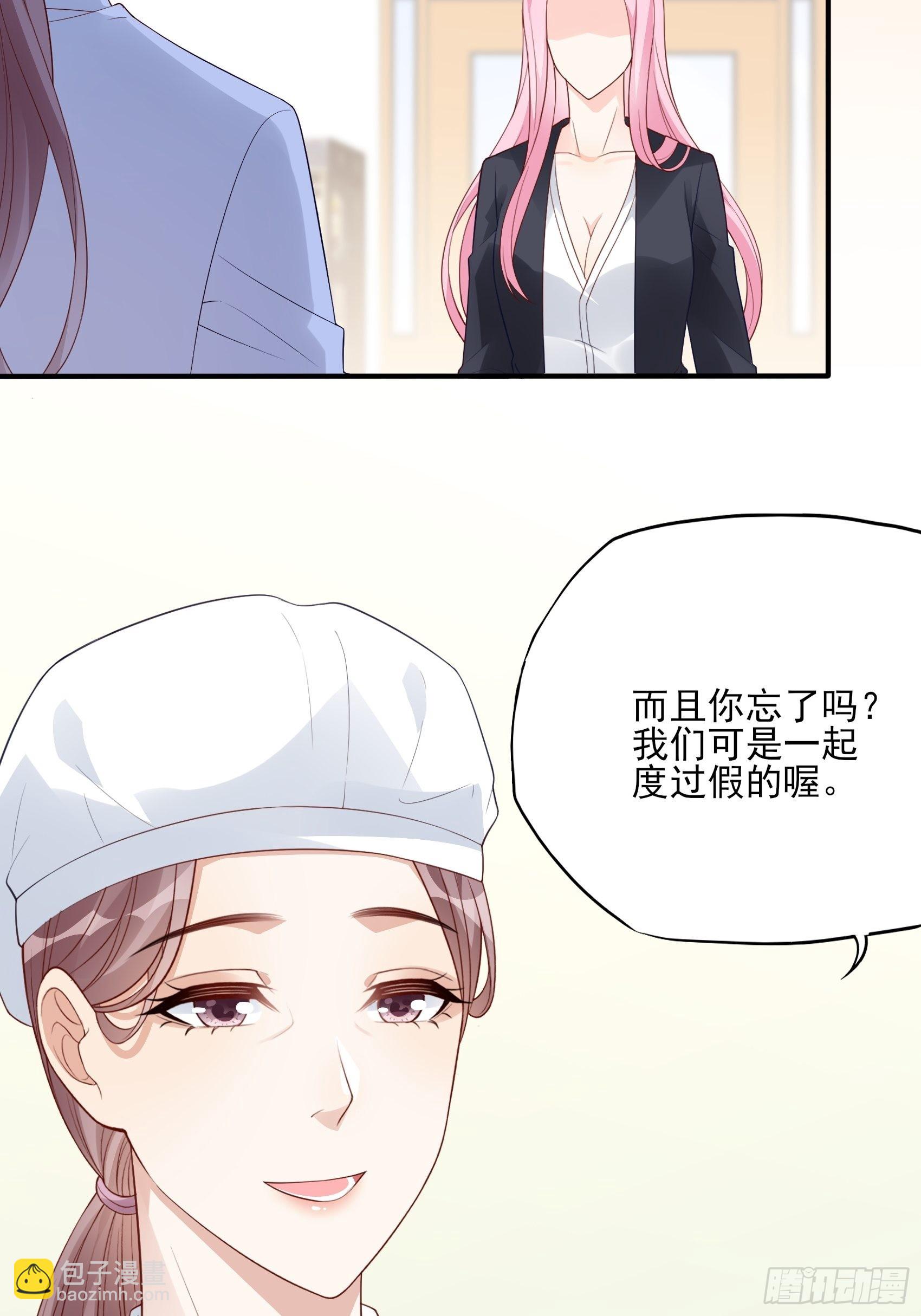《渣女求生日记》120B 你们可真快活啊 第4页