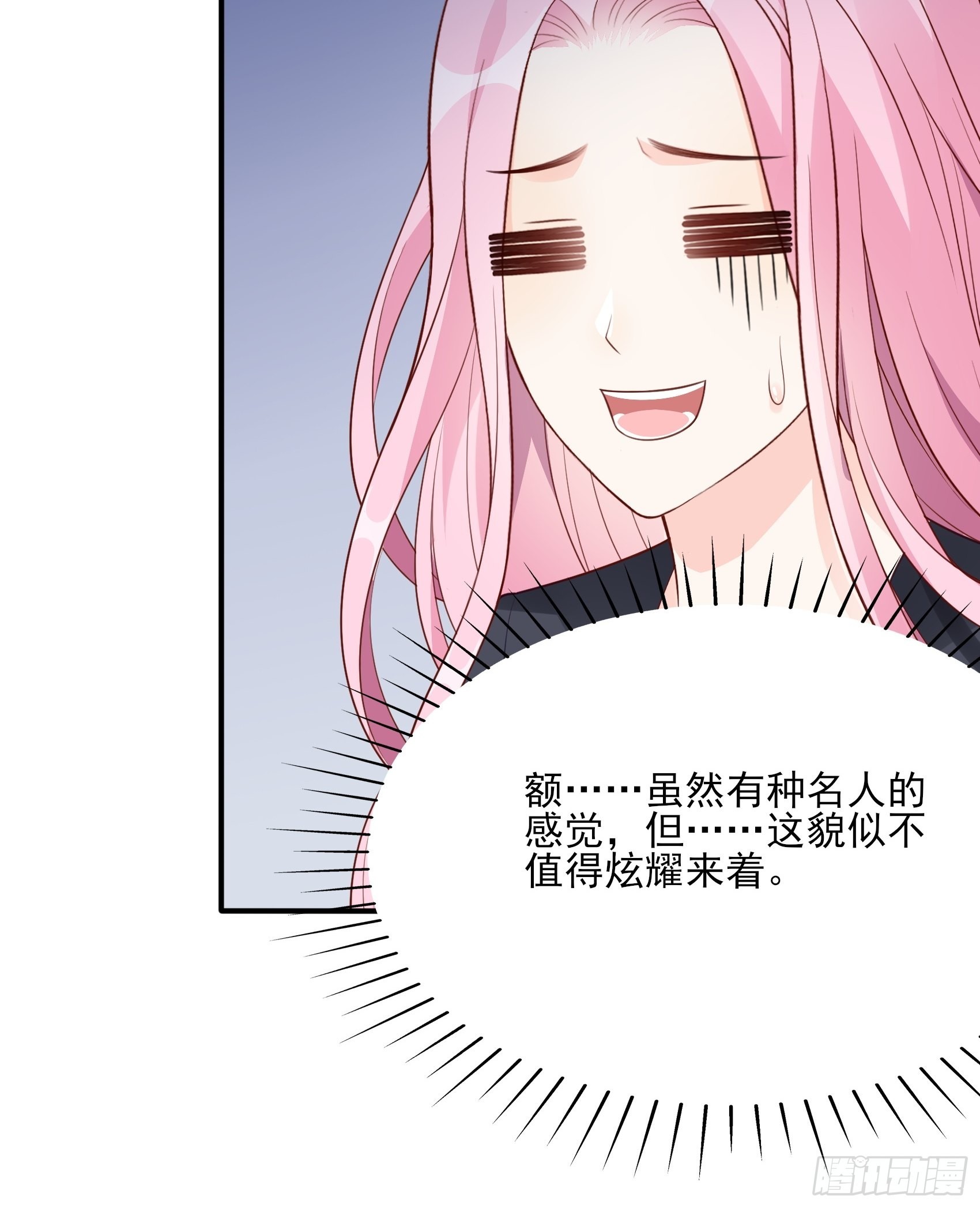 《渣女求生日记》120B 你们可真快活啊 第6页