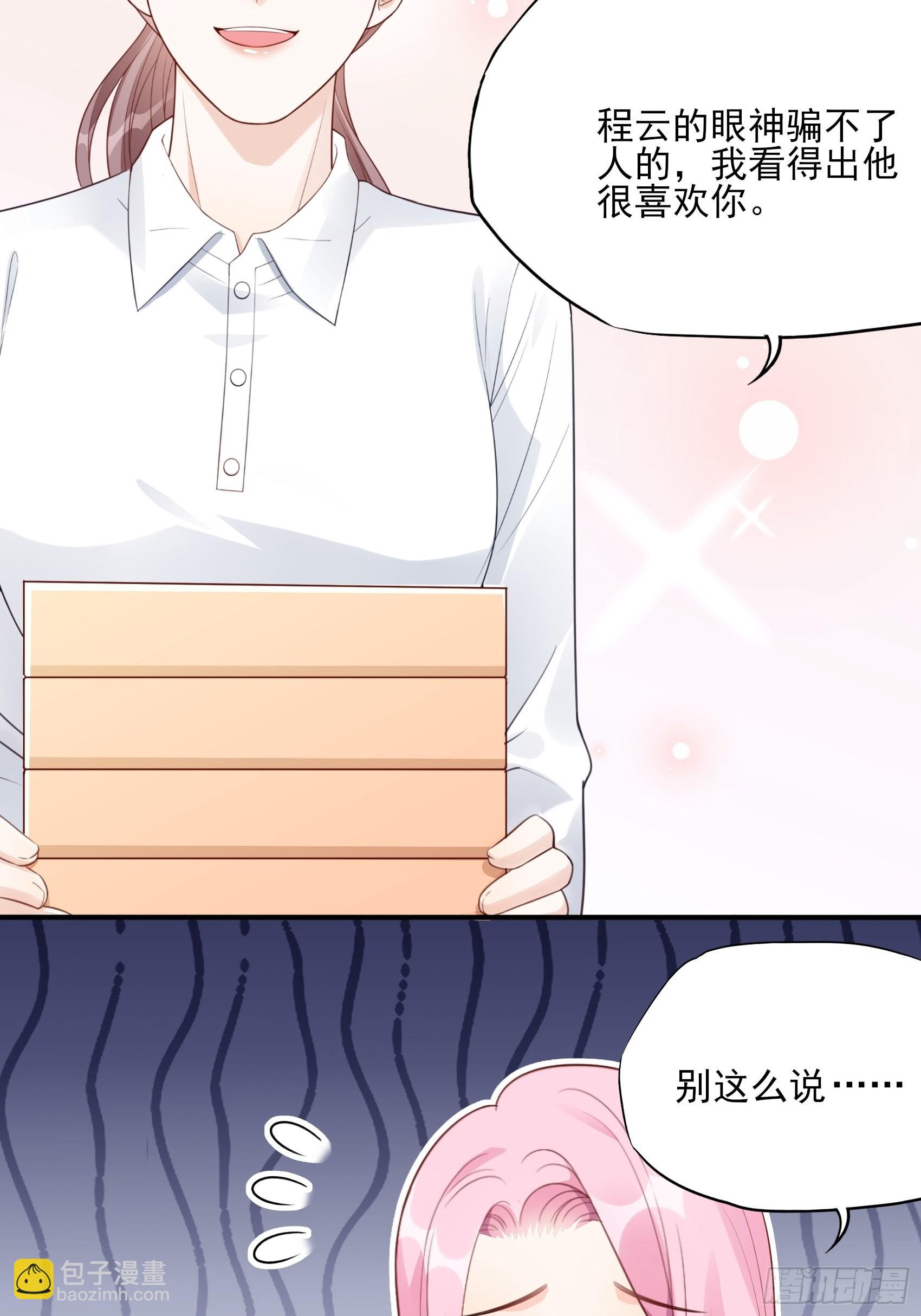 《渣女求生日记》120B 你们可真快活啊 第8页
