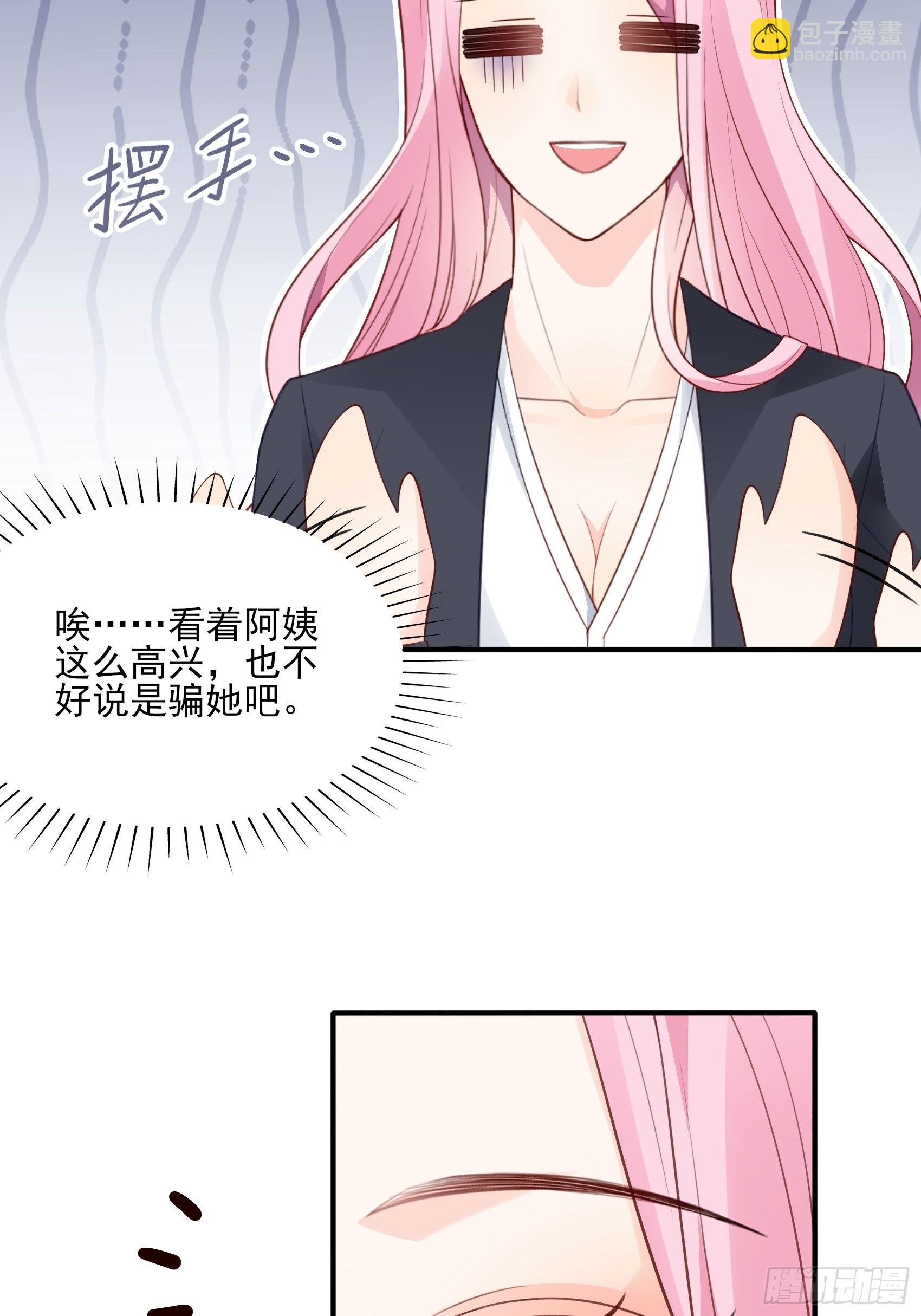《渣女求生日记》120B 你们可真快活啊 第9页