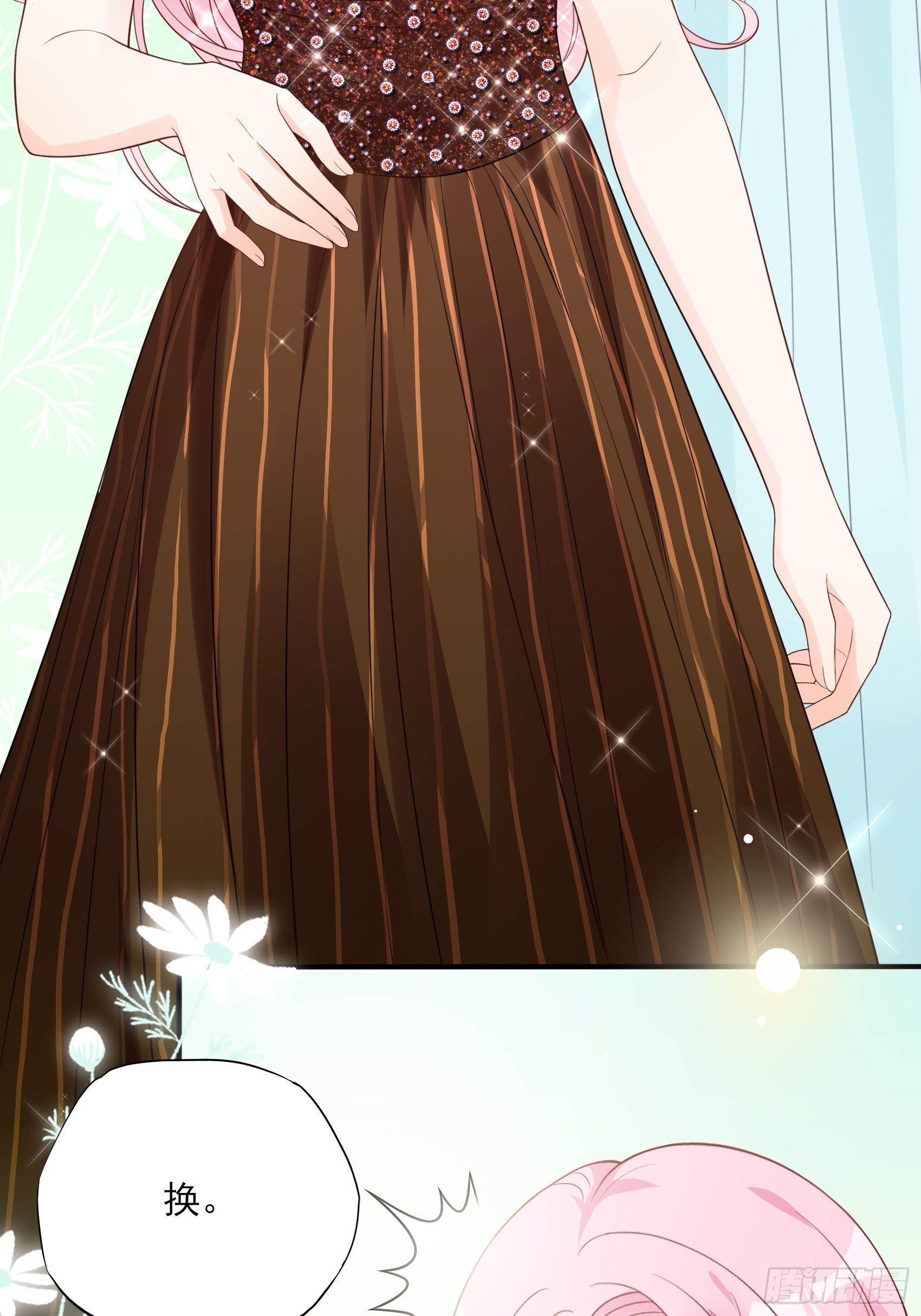 《渣女求生日记》124B这项链更衬你 第13页