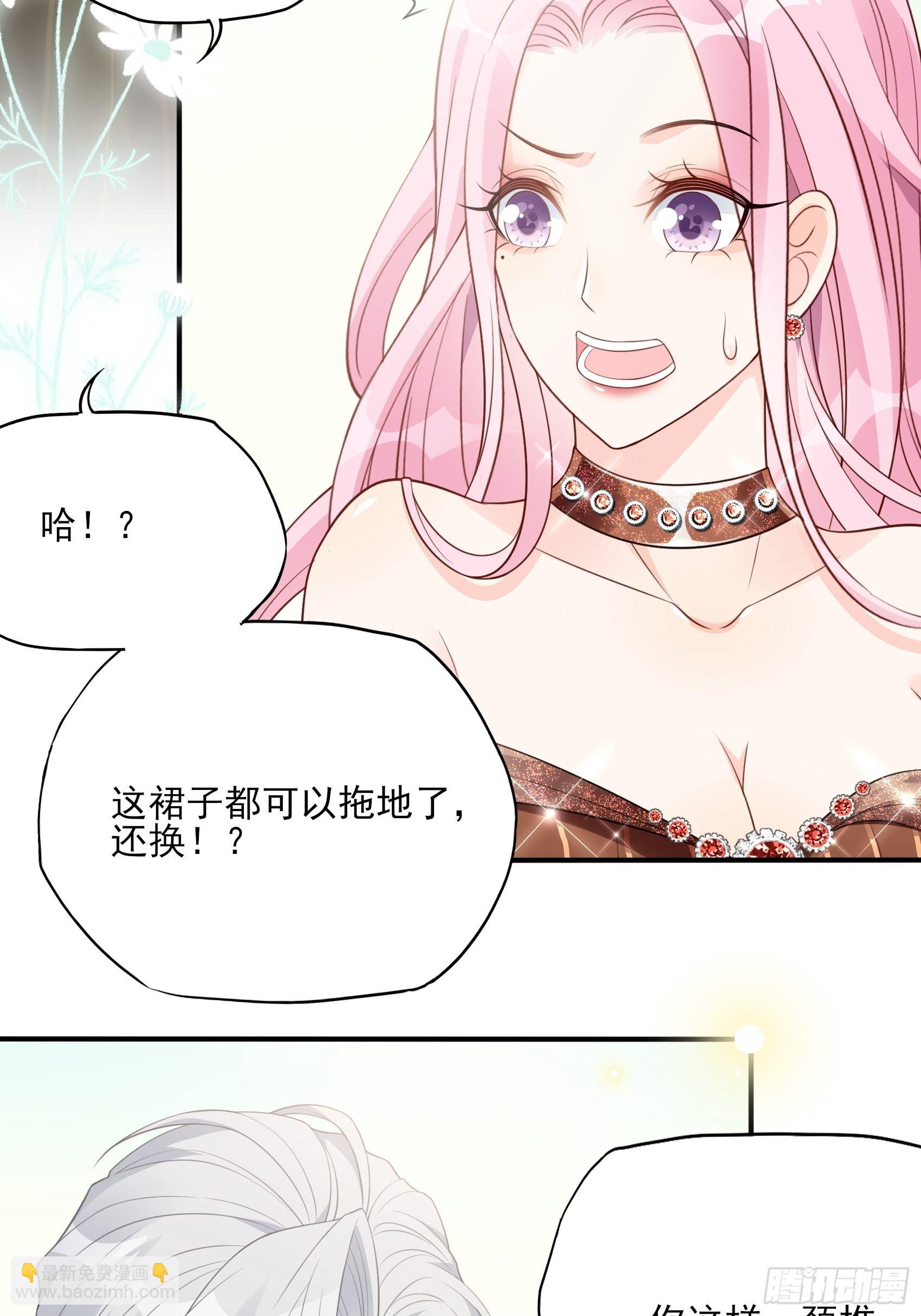 《渣女求生日记》124B这项链更衬你 第14页