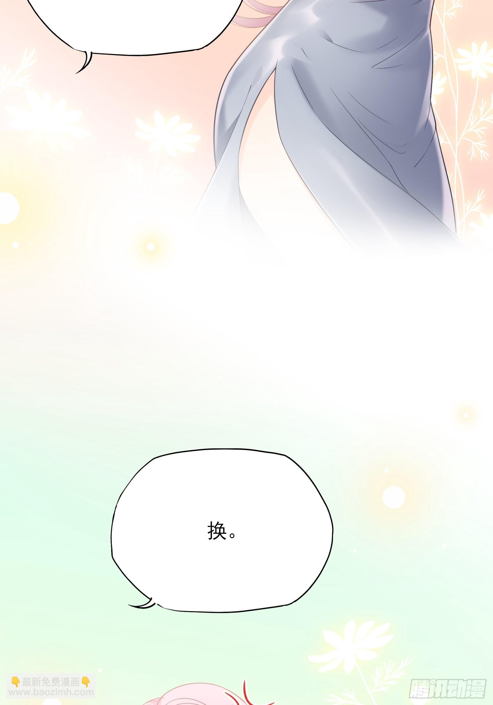 《渣女求生日记》124B这项链更衬你 第18页