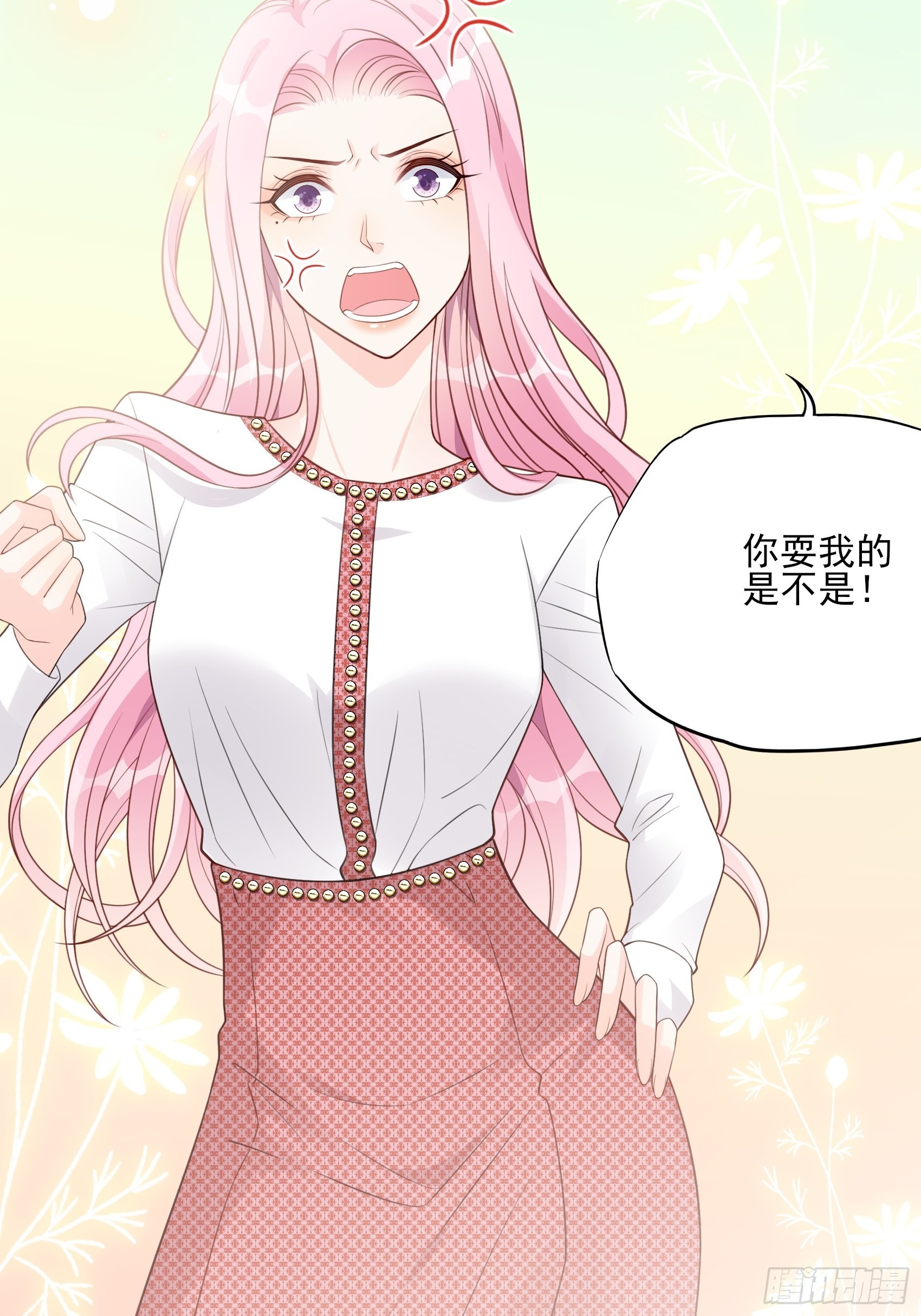 《渣女求生日记》124B这项链更衬你 第19页