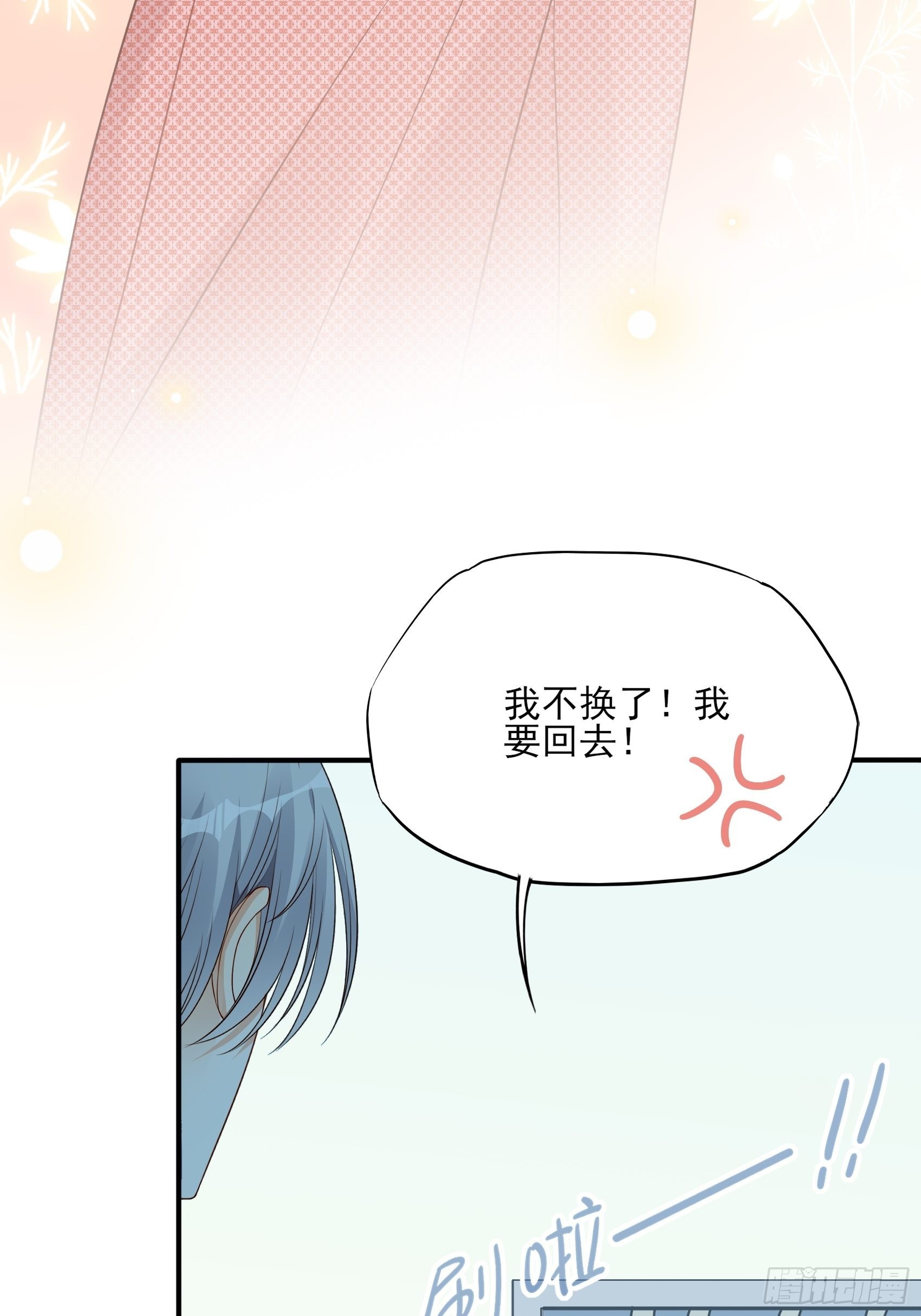 《渣女求生日记》124B这项链更衬你 第20页