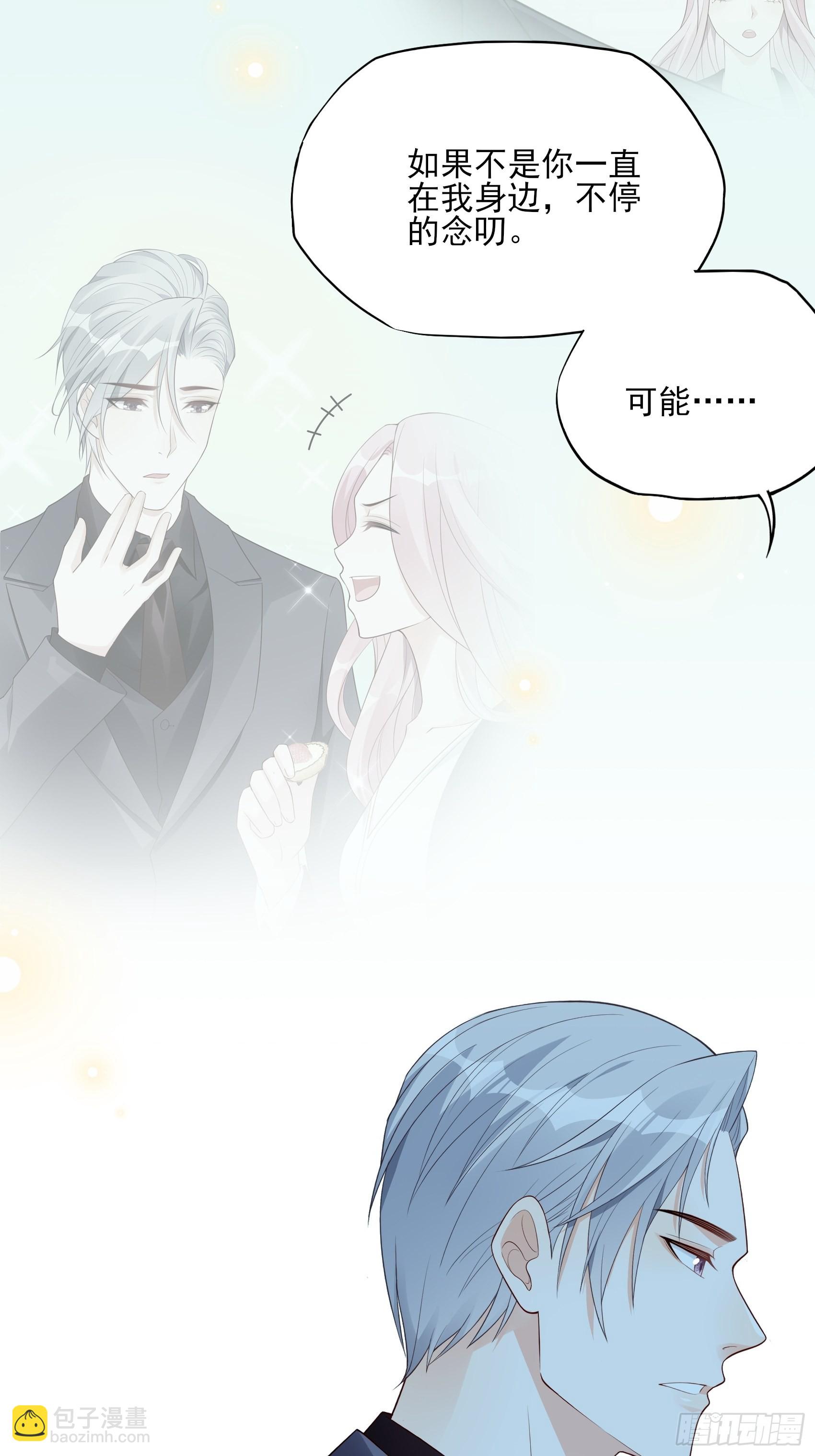 《渣女求生日记》124B这项链更衬你 第25页