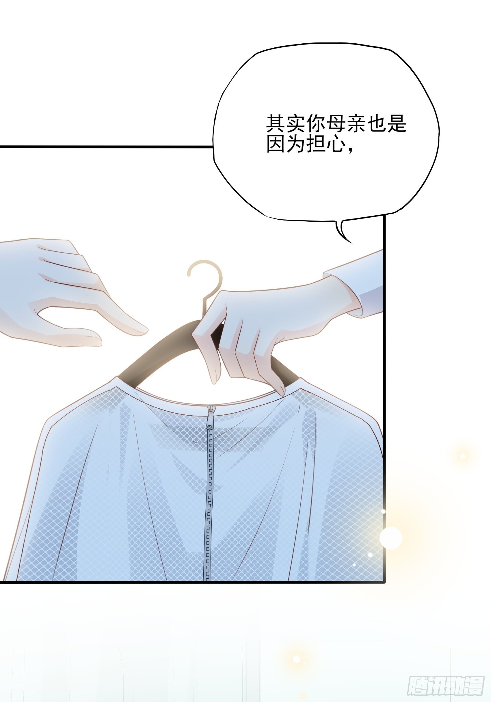 《渣女求生日记》124B这项链更衬你 第28页