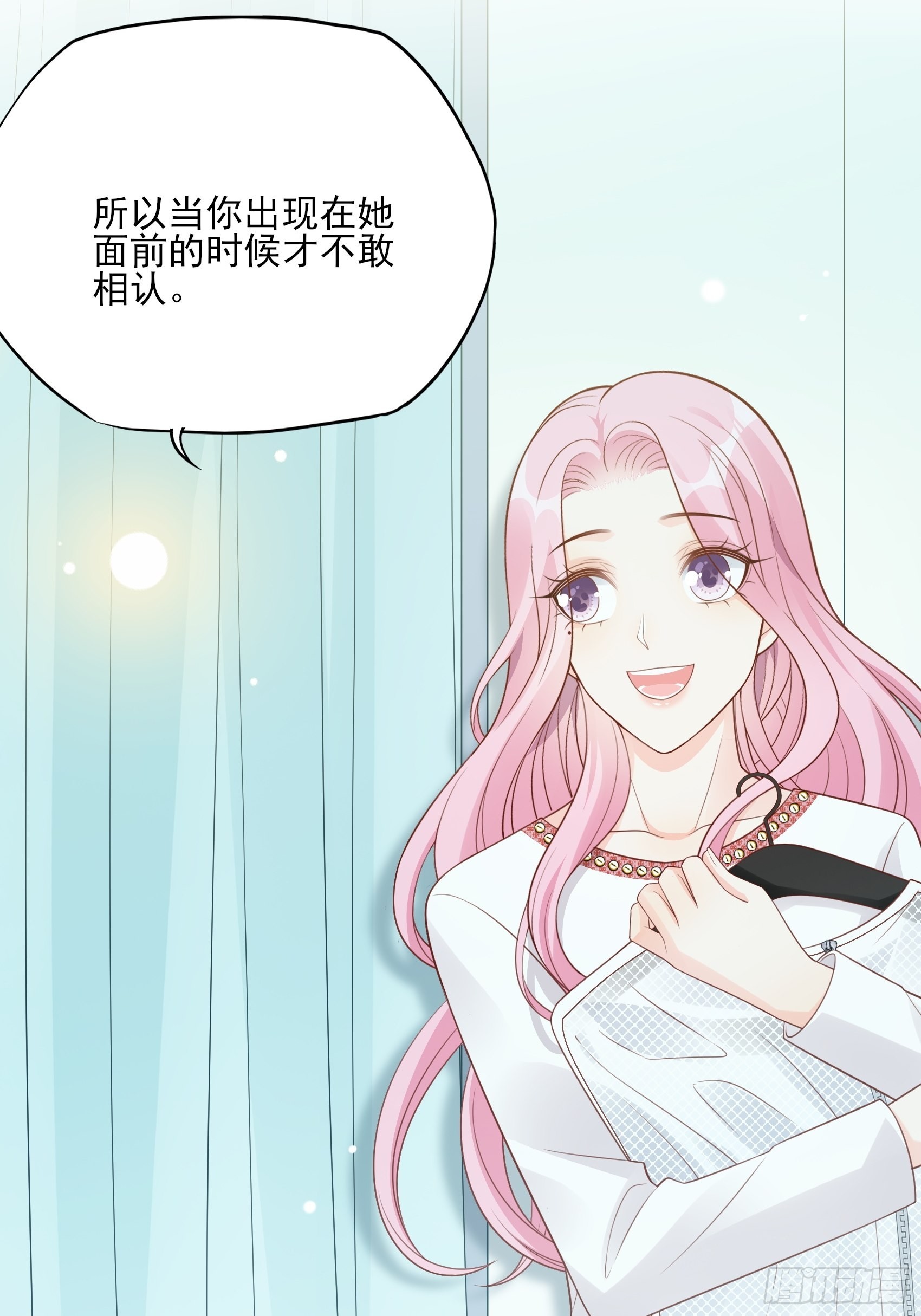 《渣女求生日记》124B这项链更衬你 第29页
