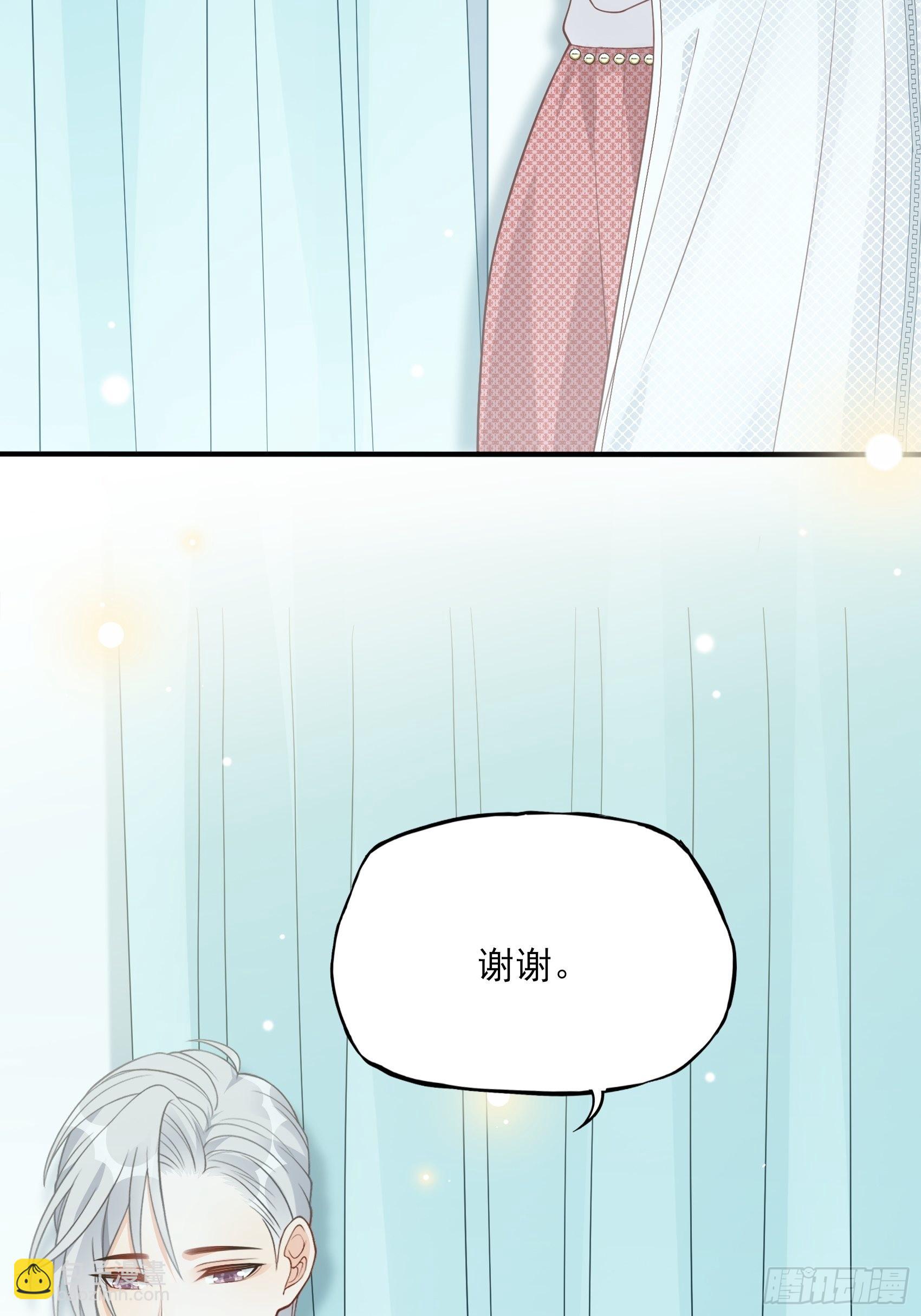 《渣女求生日记》124B这项链更衬你 第30页