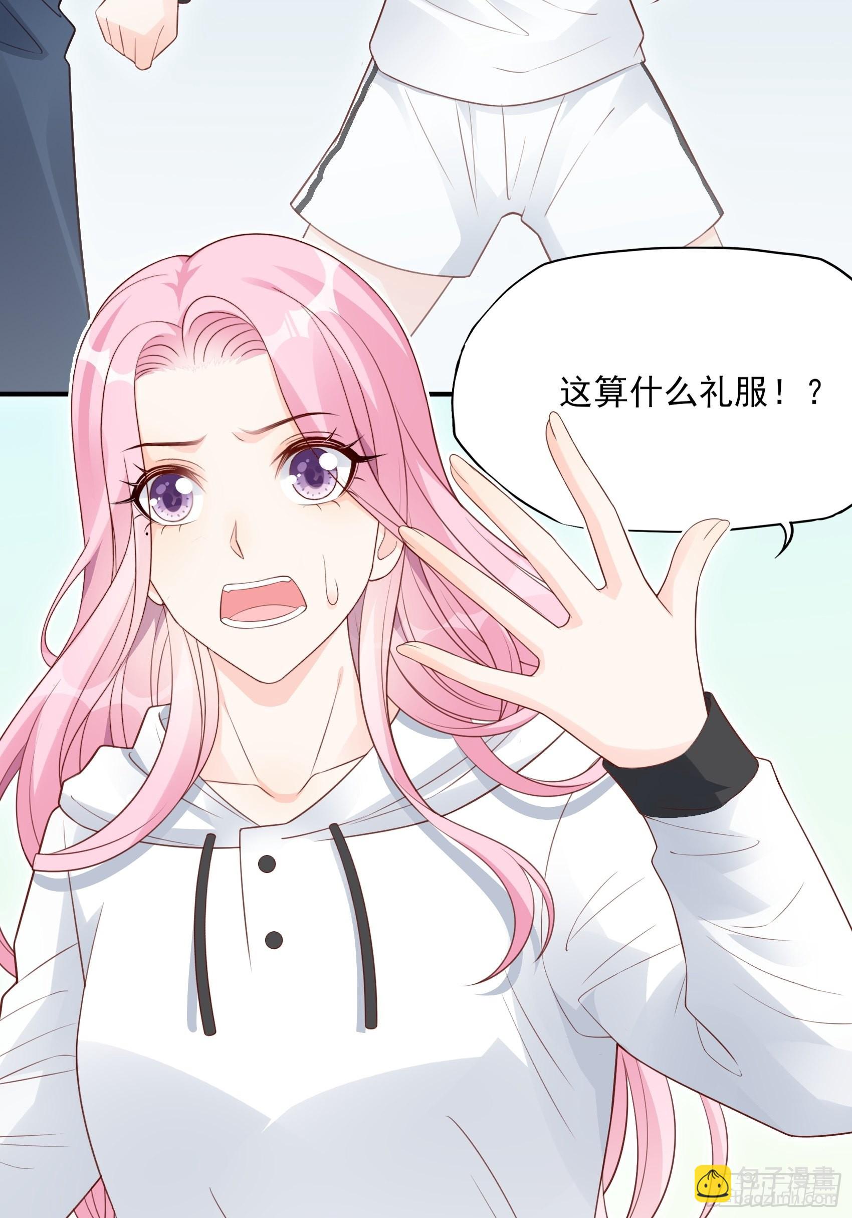 《渣女求生日记》124B这项链更衬你 第35页