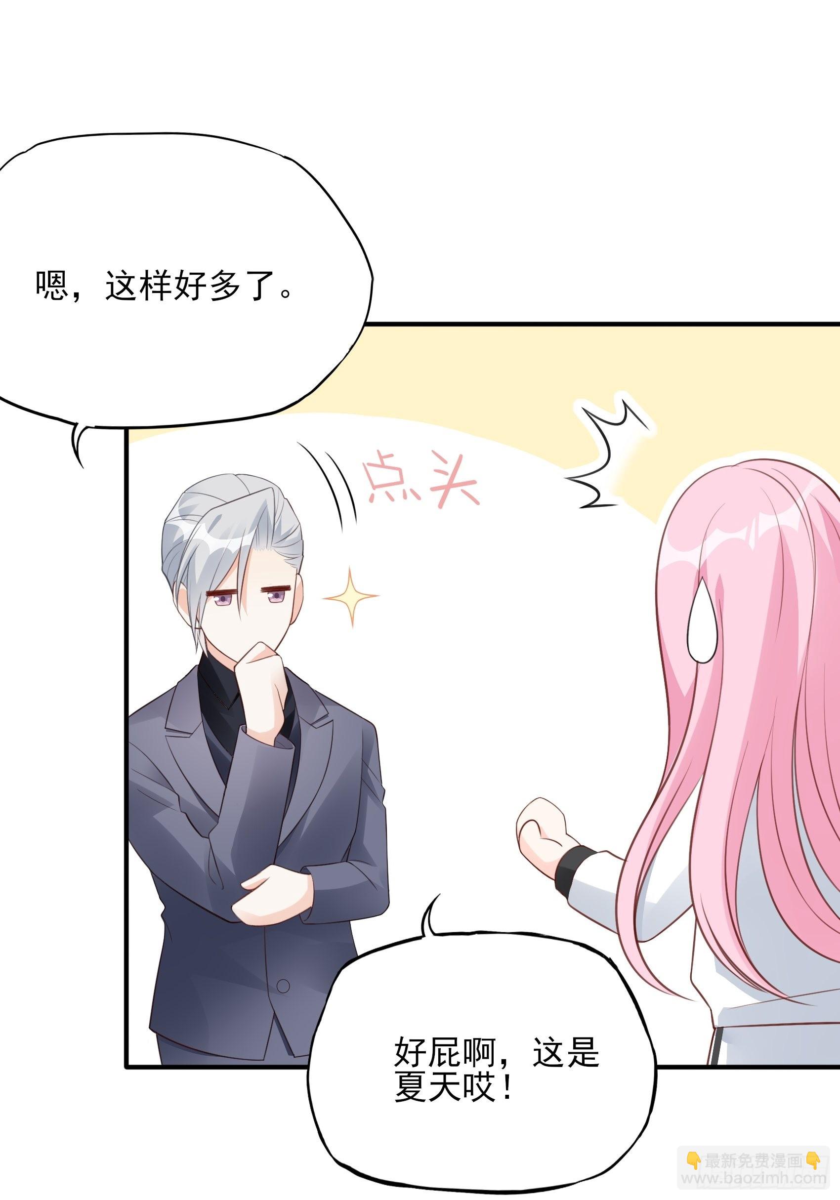 《渣女求生日记》124B这项链更衬你 第37页