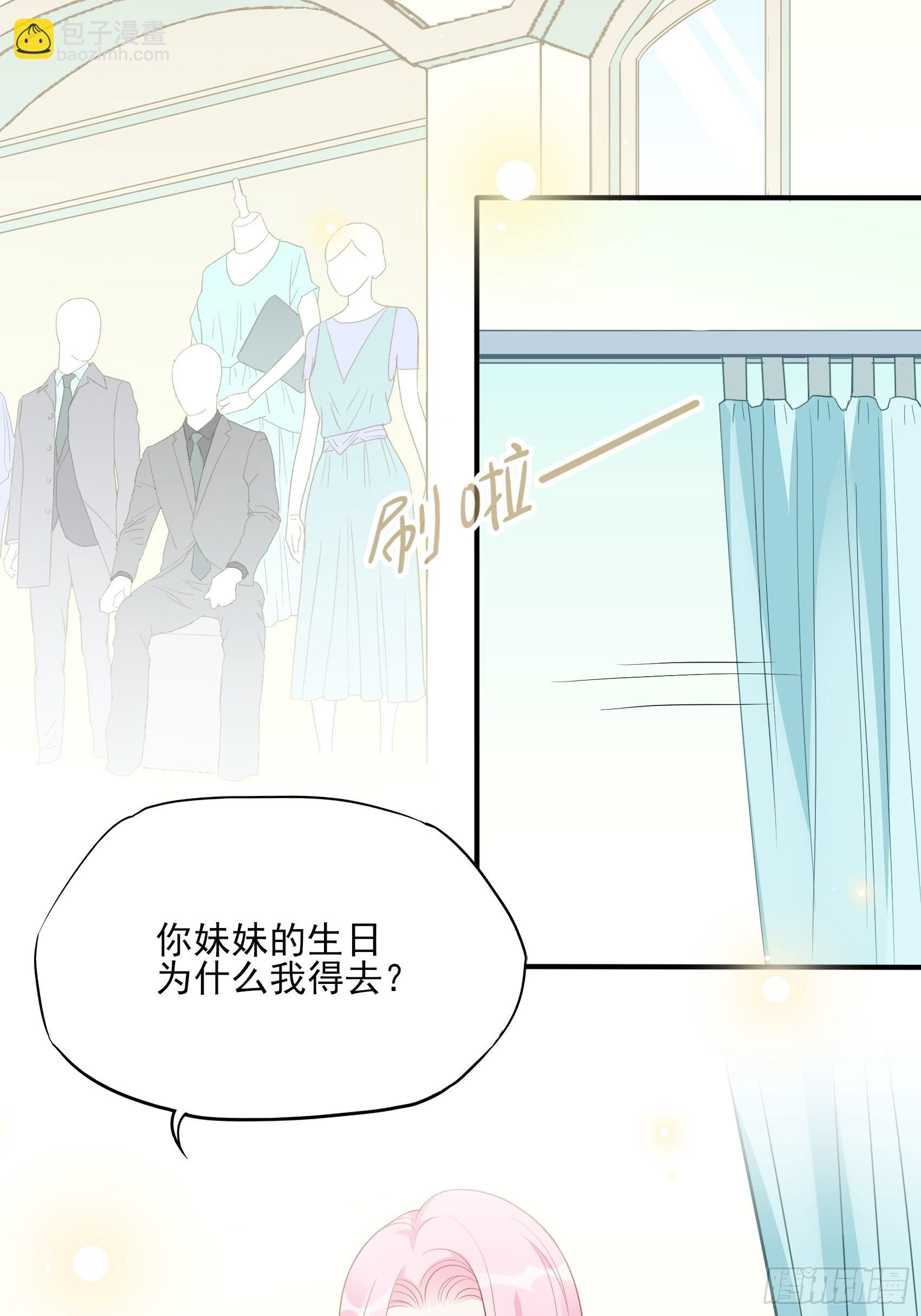 《渣女求生日记》124B这项链更衬你 第3页