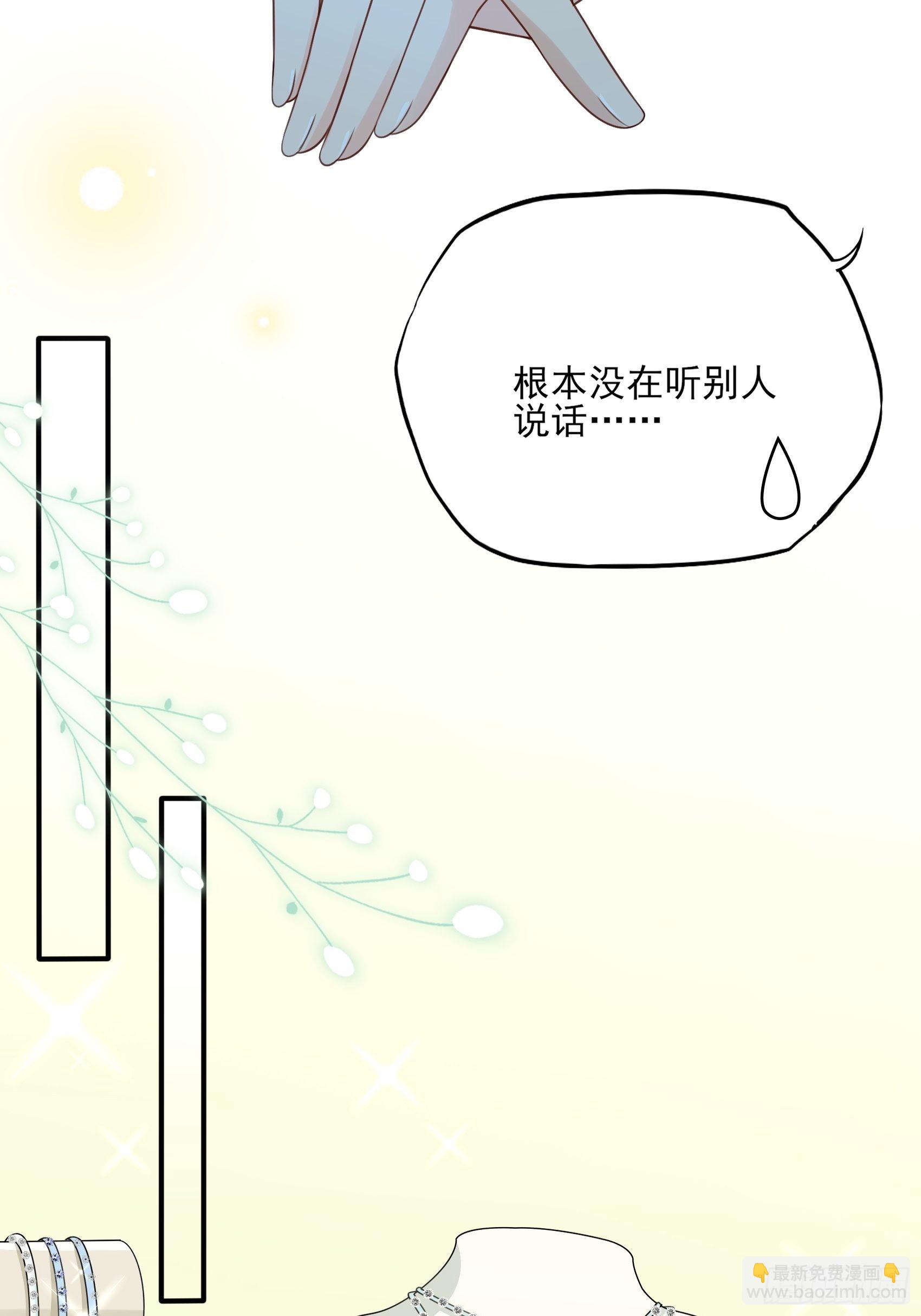 《渣女求生日记》124B这项链更衬你 第40页