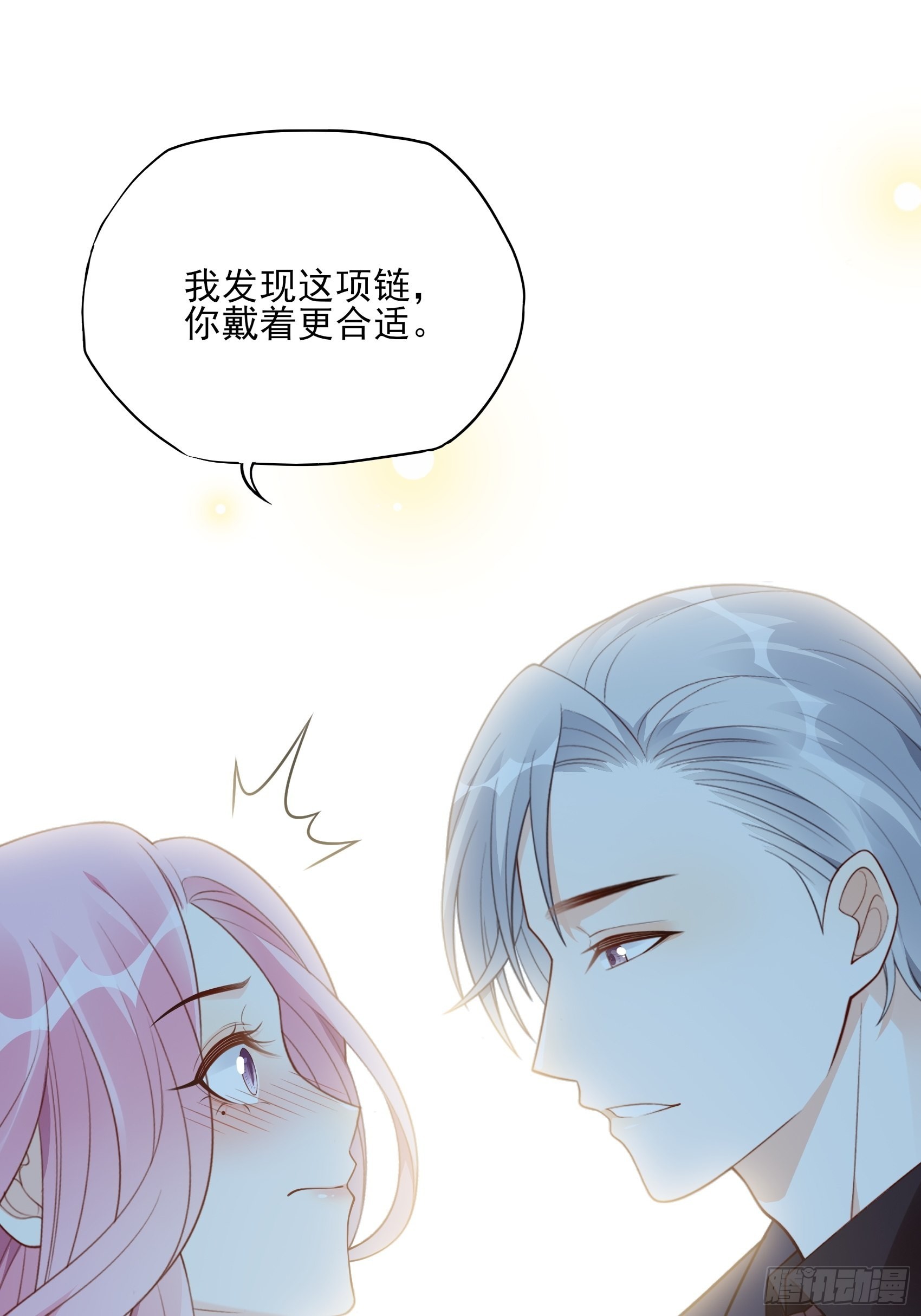 《渣女求生日记》124B这项链更衬你 第47页
