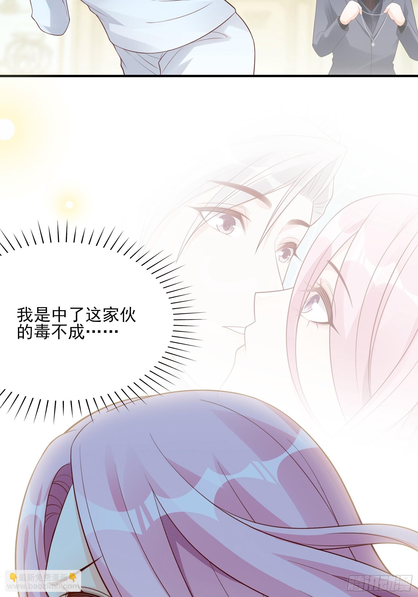 《渣女求生日记》124B这项链更衬你 第50页