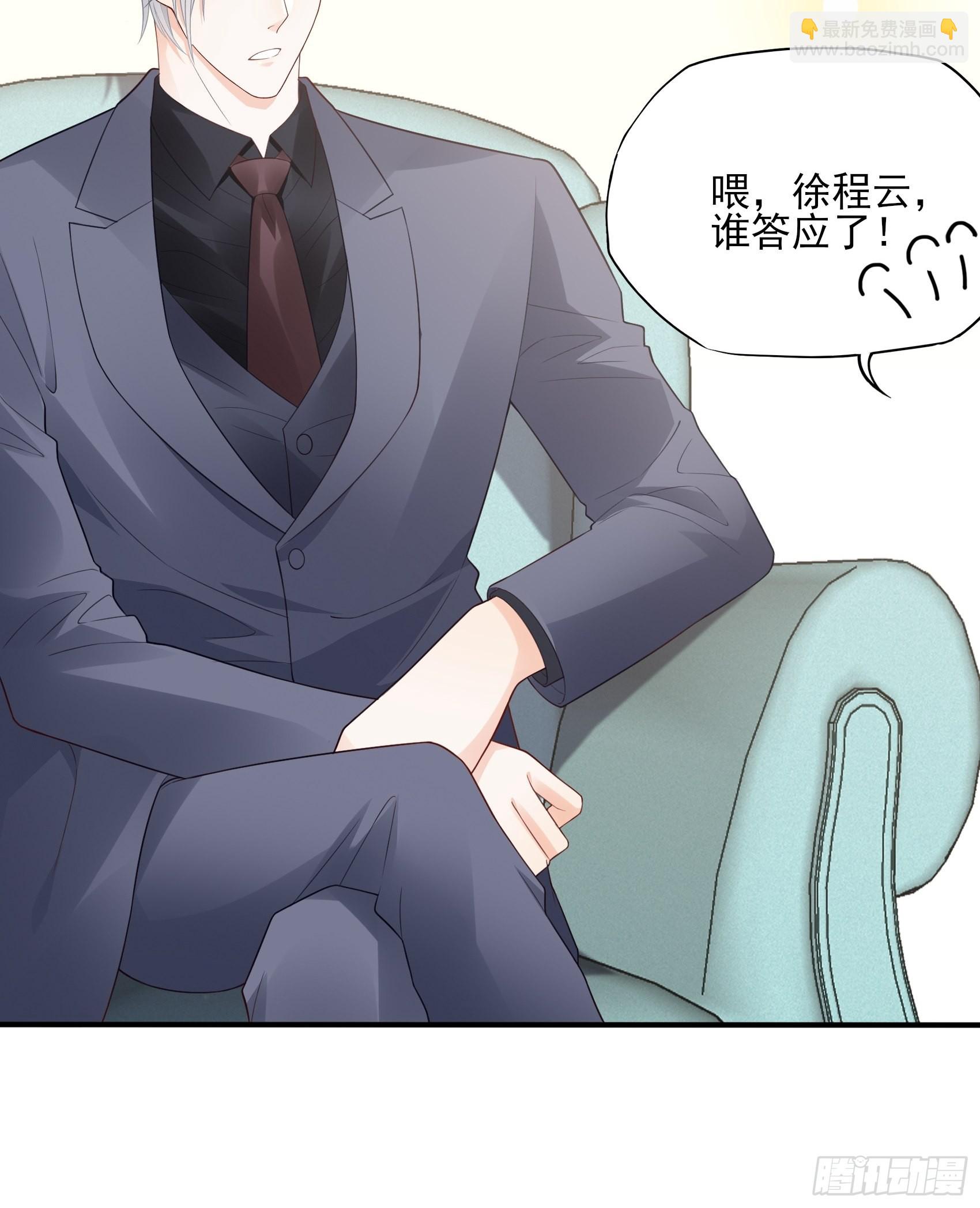 《渣女求生日记》124B这项链更衬你 第6页