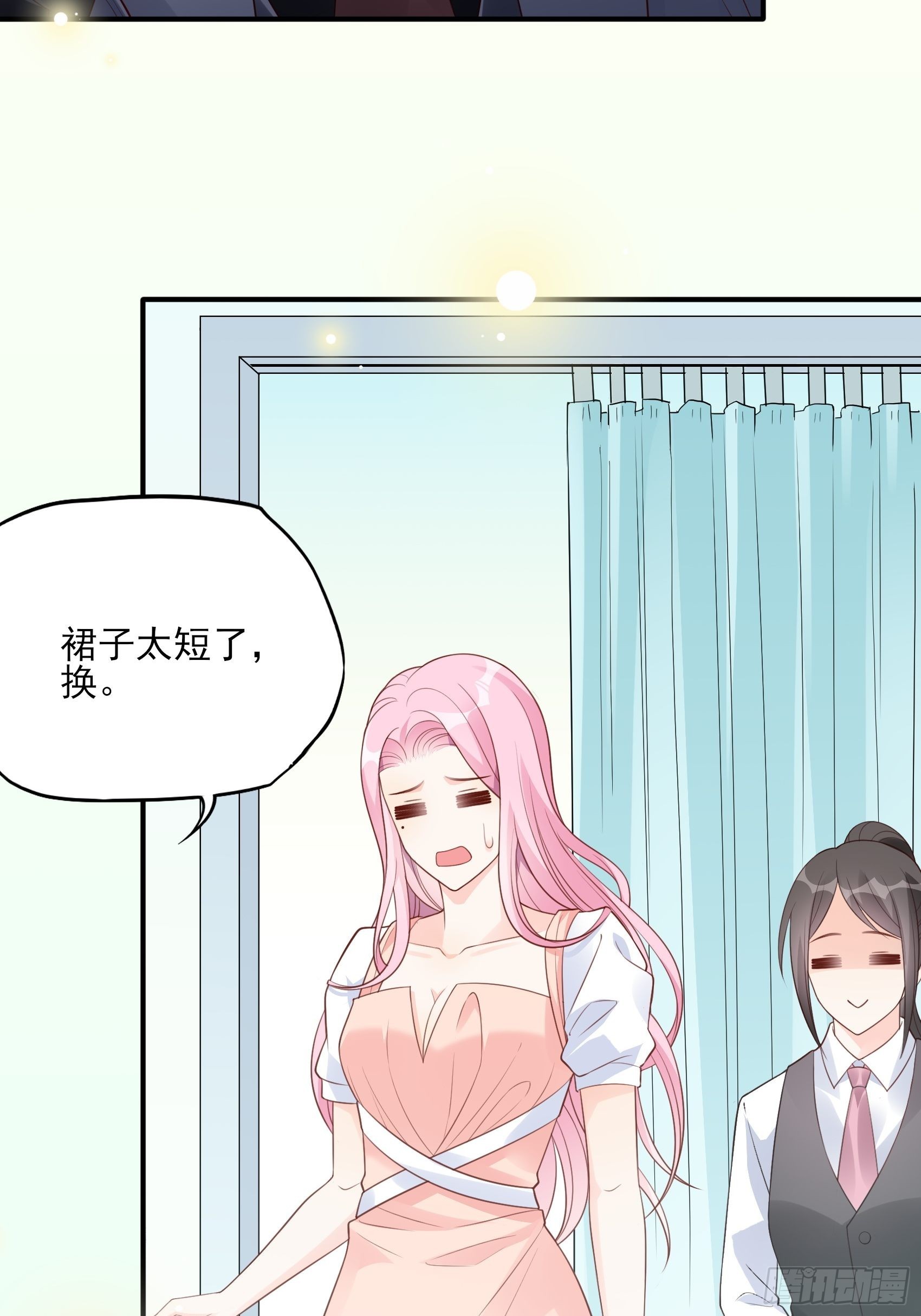 《渣女求生日记》124B这项链更衬你 第8页
