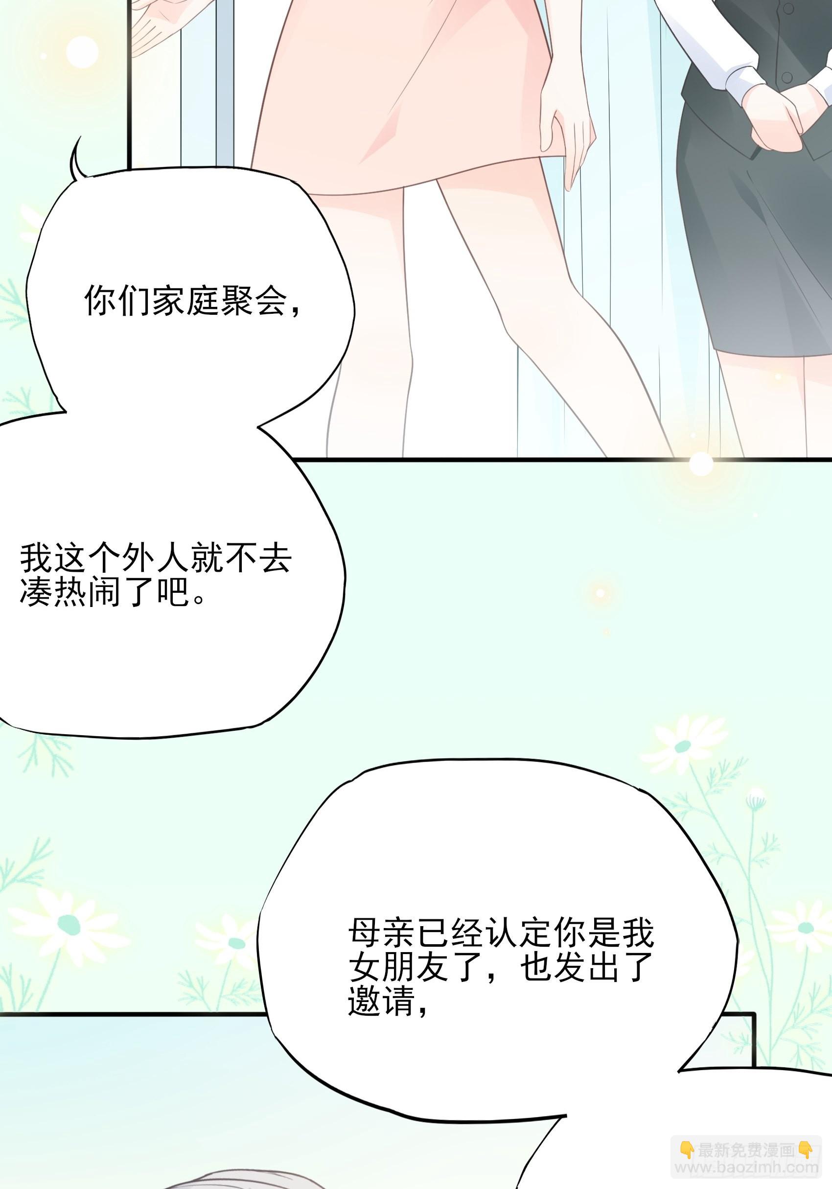 《渣女求生日记》124B这项链更衬你 第9页
