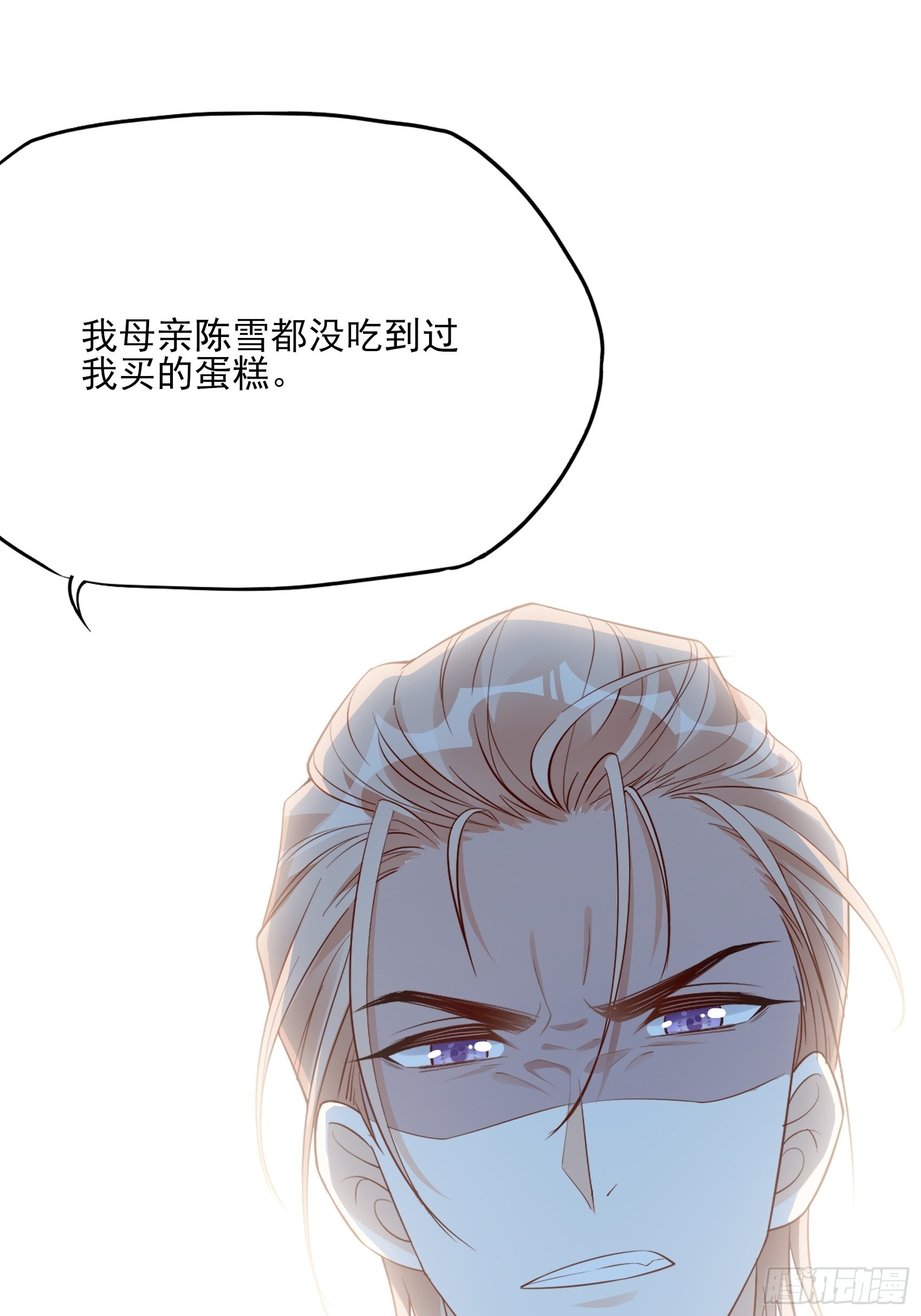 《渣女求生日记》126B你是我哥？ 第10页
