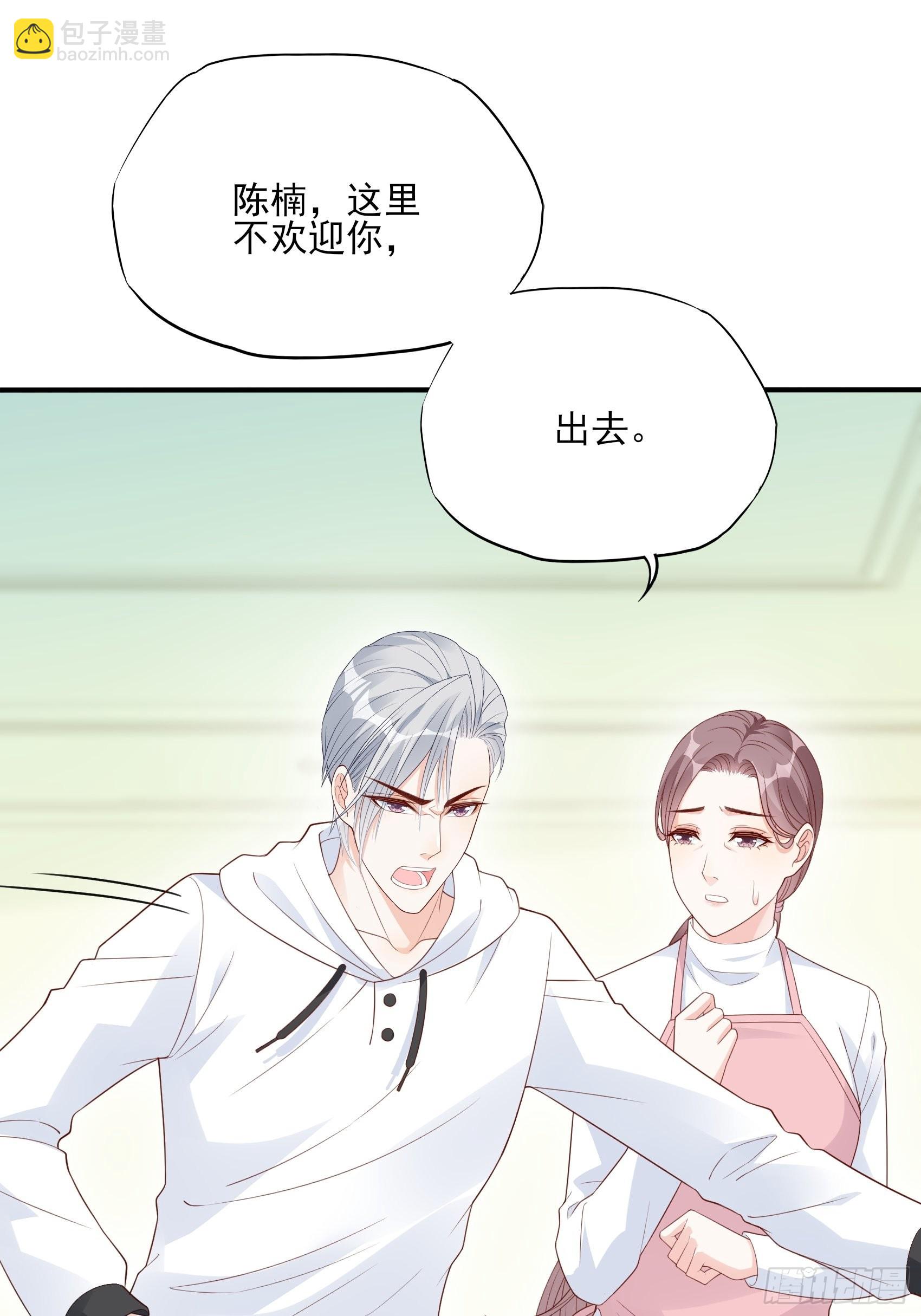 《渣女求生日记》126B你是我哥？ 第12页
