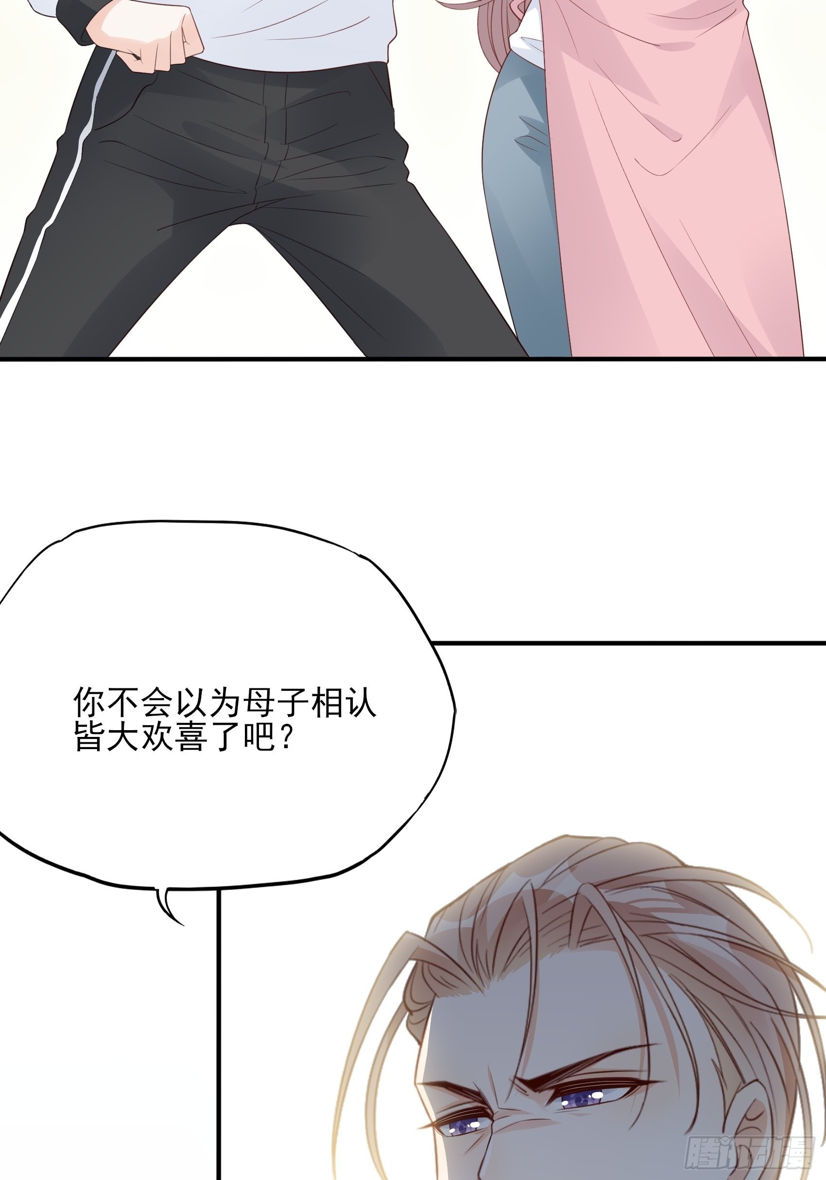 《渣女求生日记》126B你是我哥？ 第13页