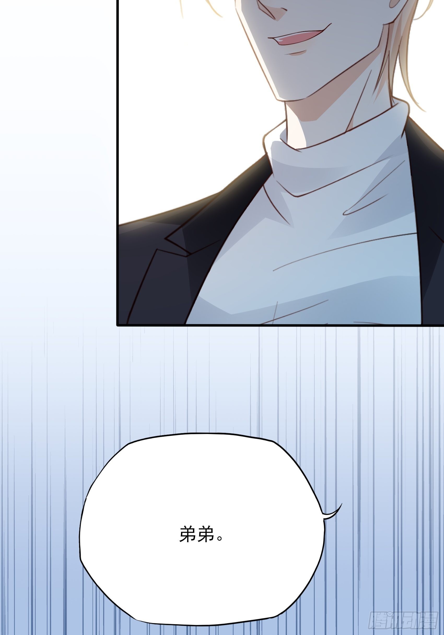 《渣女求生日记》126B你是我哥？ 第14页