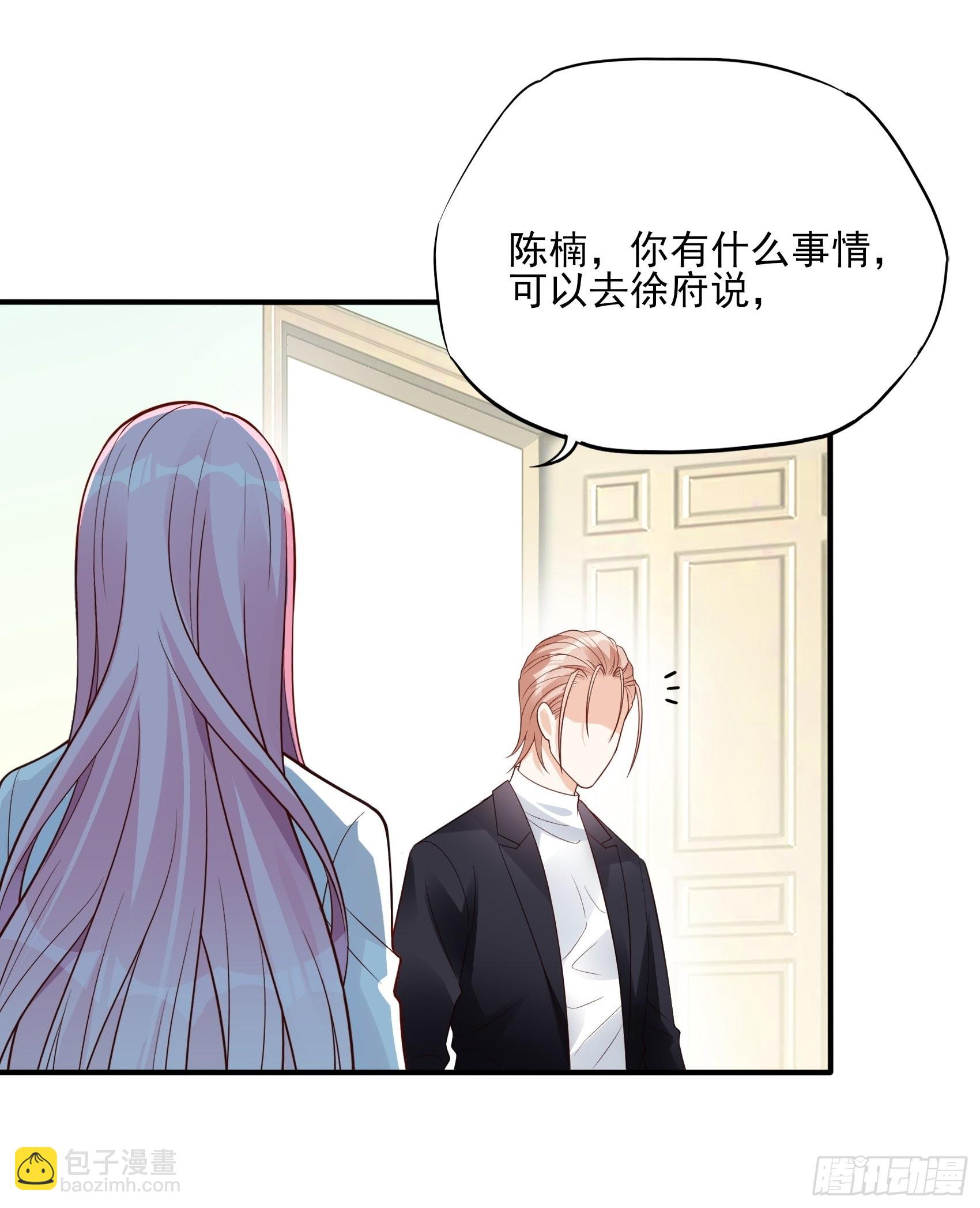 《渣女求生日记》126B你是我哥？ 第16页