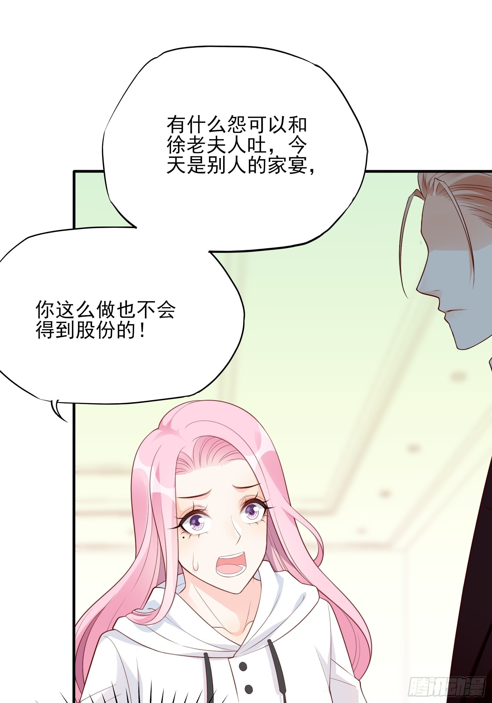 《渣女求生日记》126B你是我哥？ 第17页
