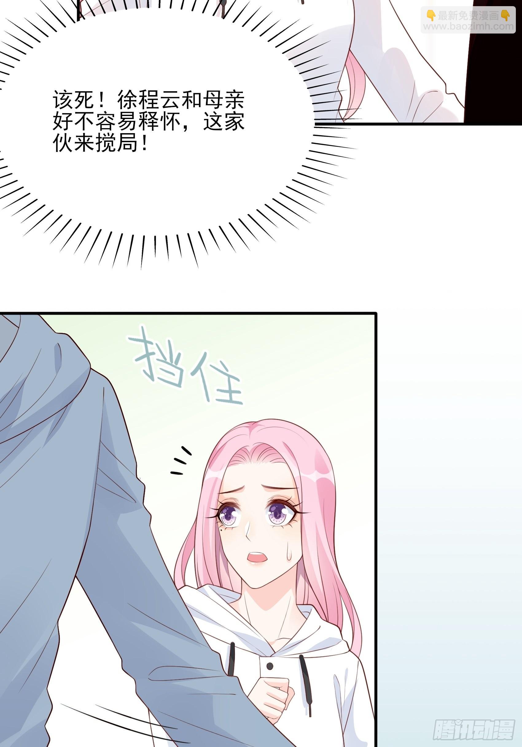 《渣女求生日记》126B你是我哥？ 第18页