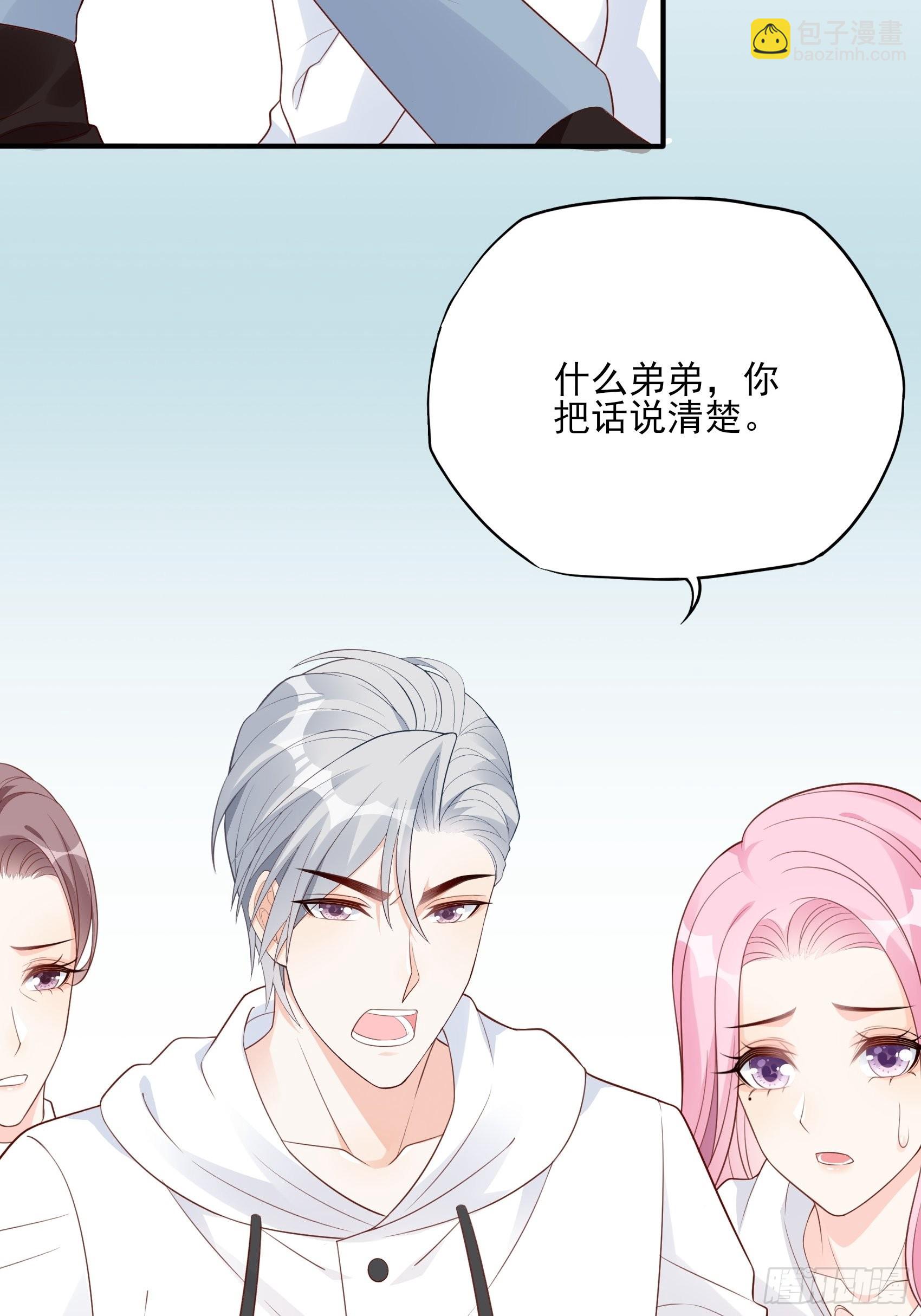 《渣女求生日记》126B你是我哥？ 第19页