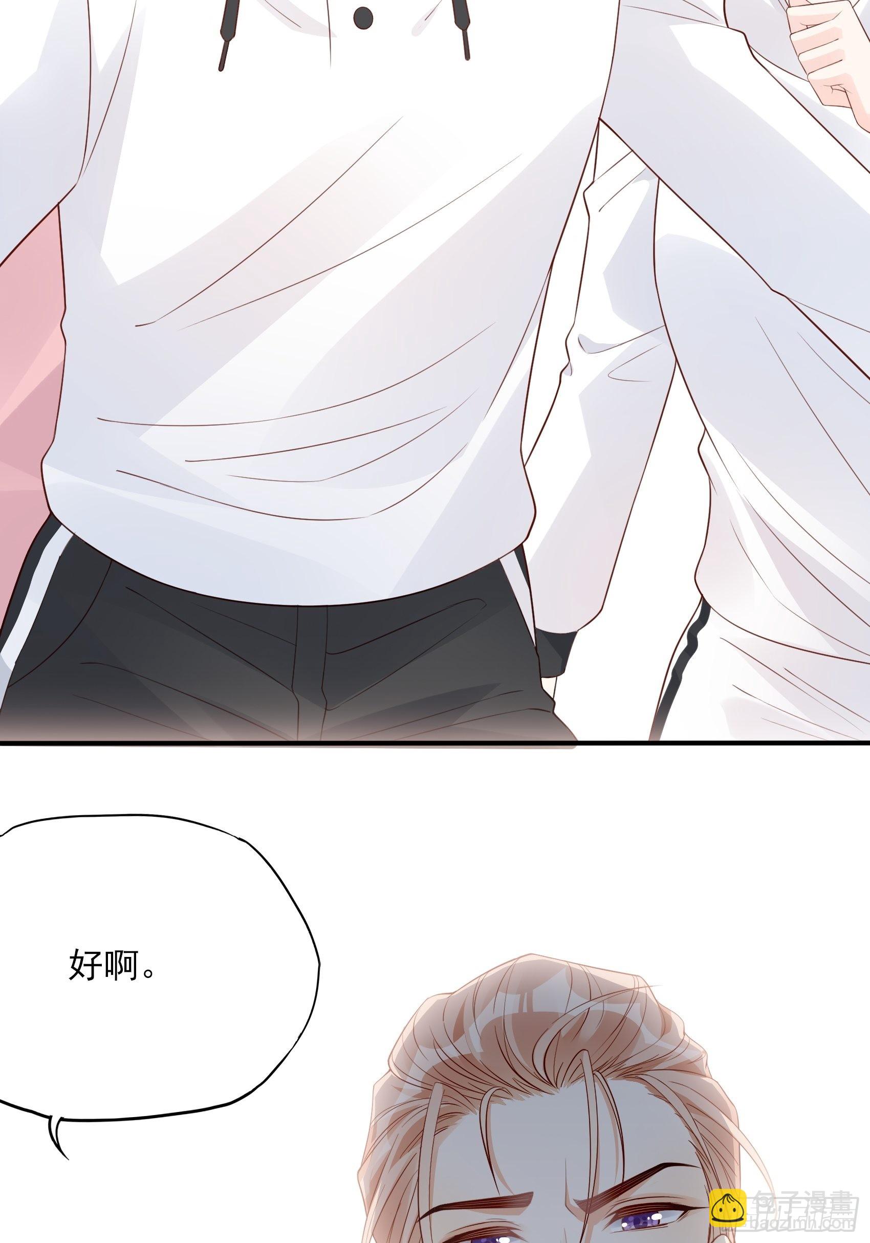 《渣女求生日记》126B你是我哥？ 第20页
