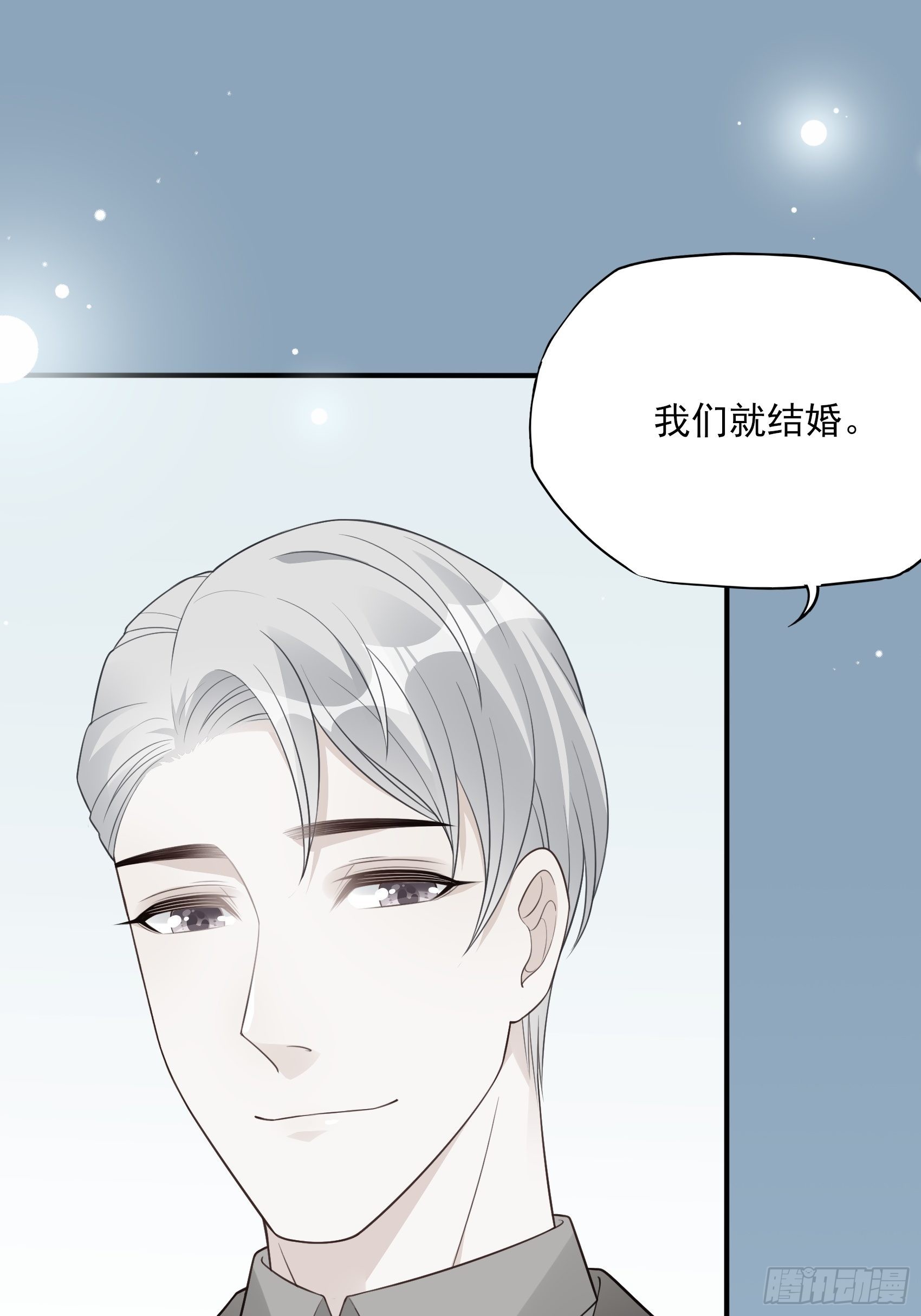 《渣女求生日记》126B你是我哥？ 第27页