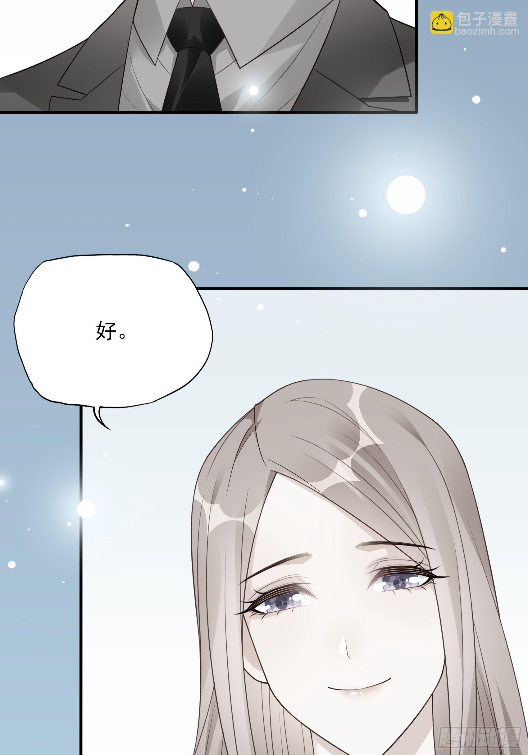 《渣女求生日记》126B你是我哥？ 第28页