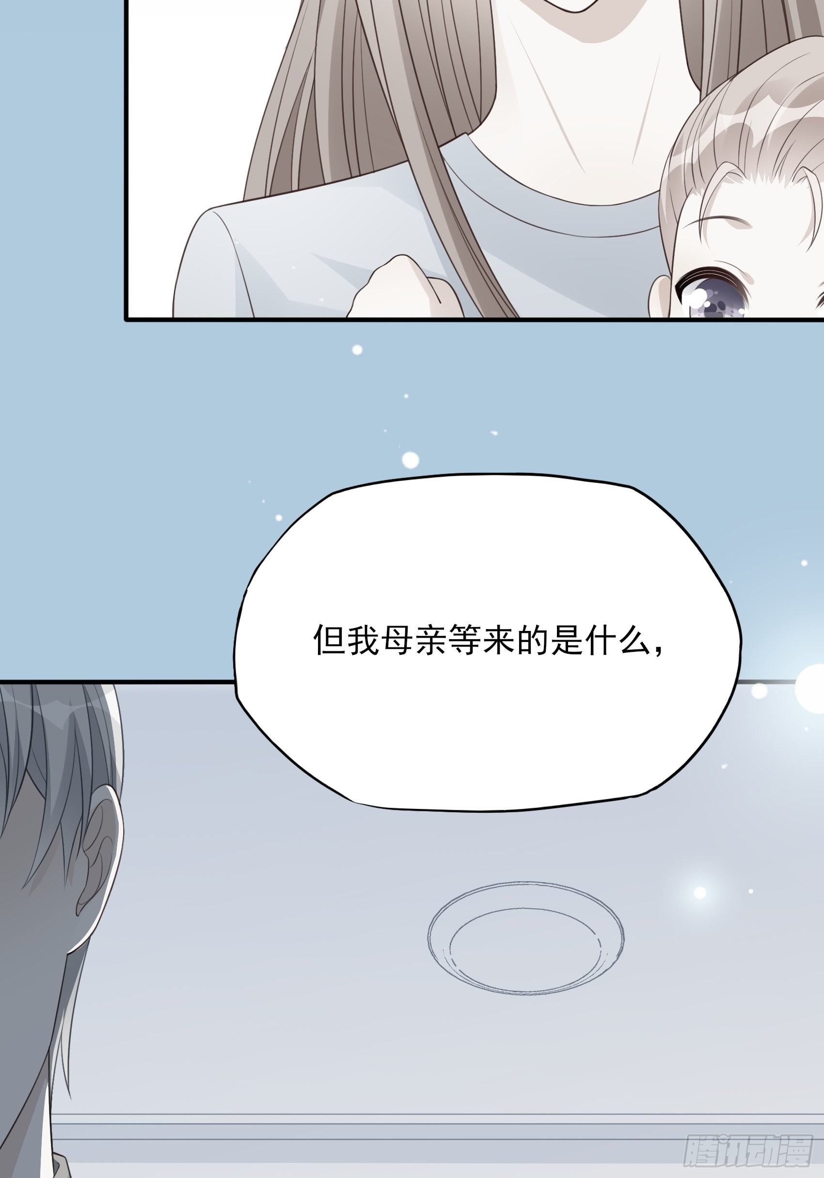 《渣女求生日记》126B你是我哥？ 第29页