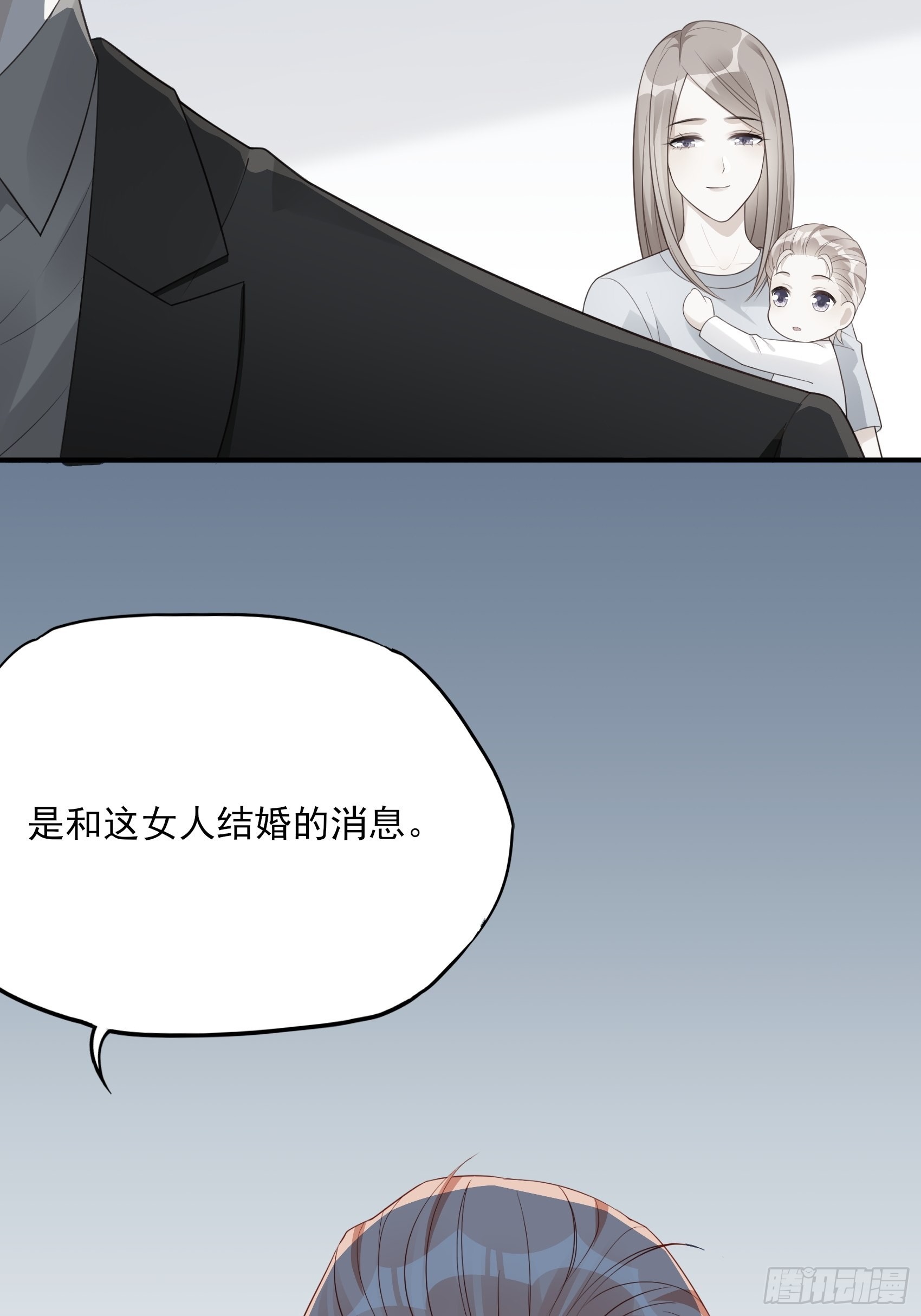 《渣女求生日记》126B你是我哥？ 第30页