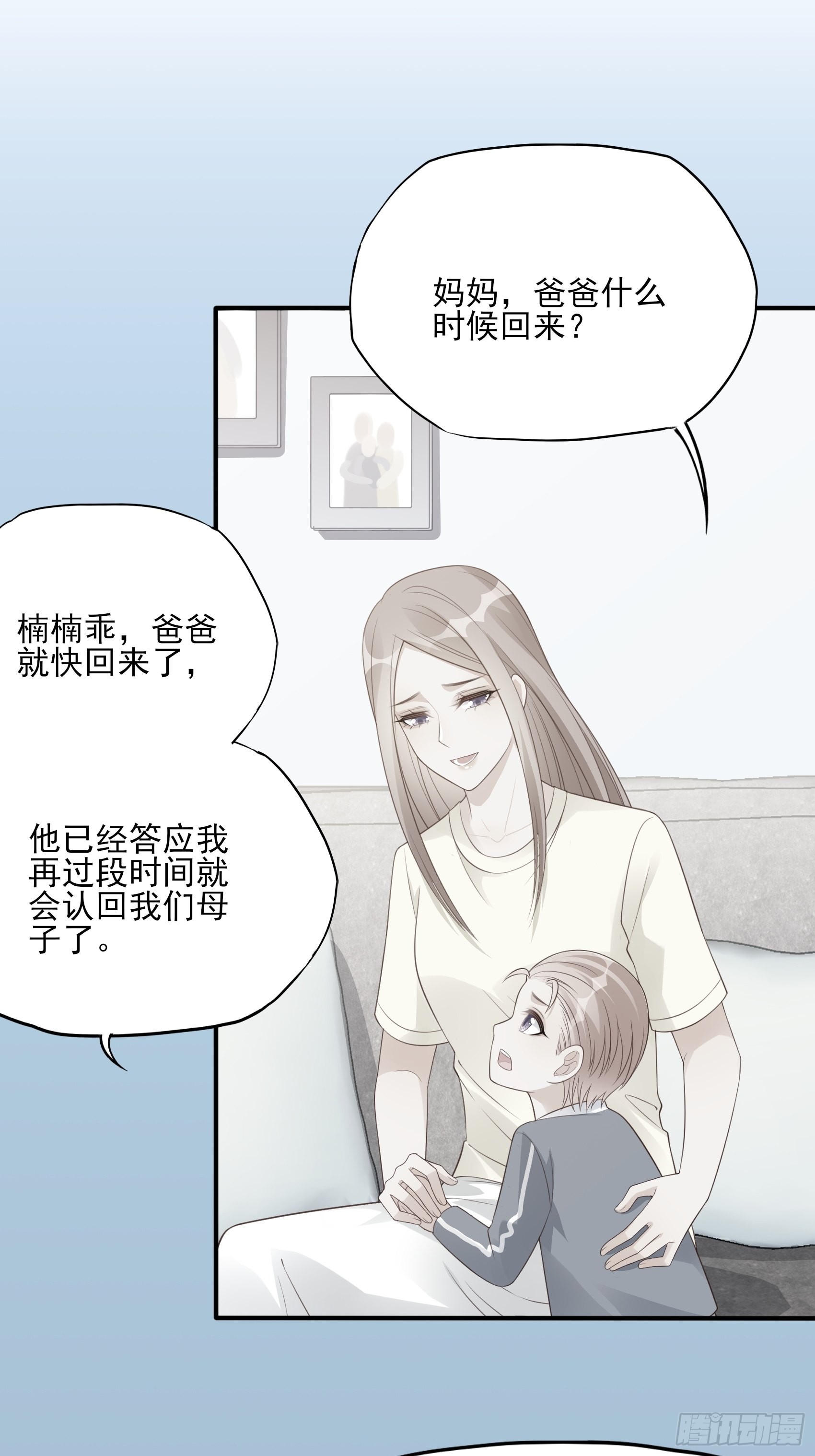 《渣女求生日记》126B你是我哥？ 第34页