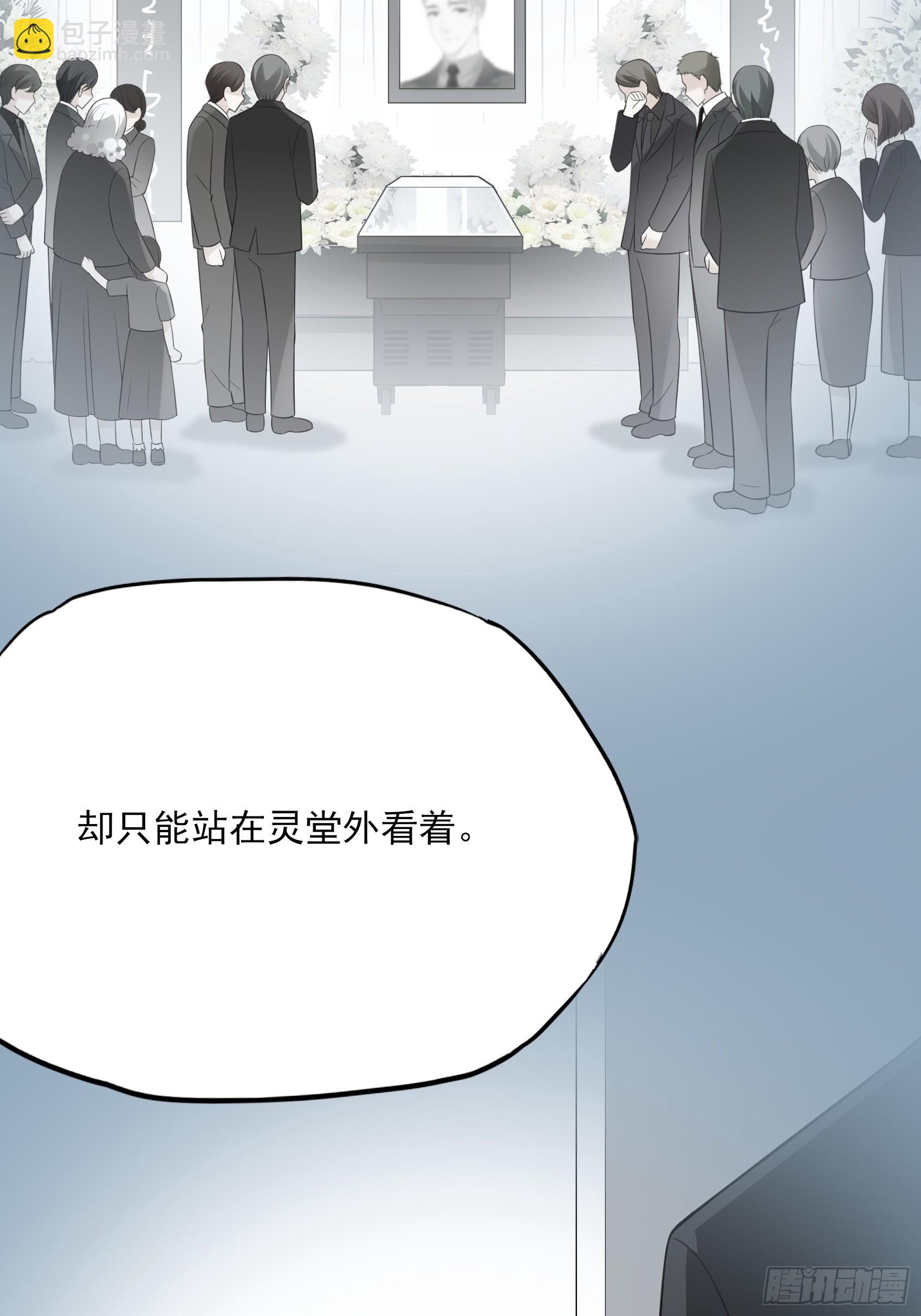 《渣女求生日记》126B你是我哥？ 第38页