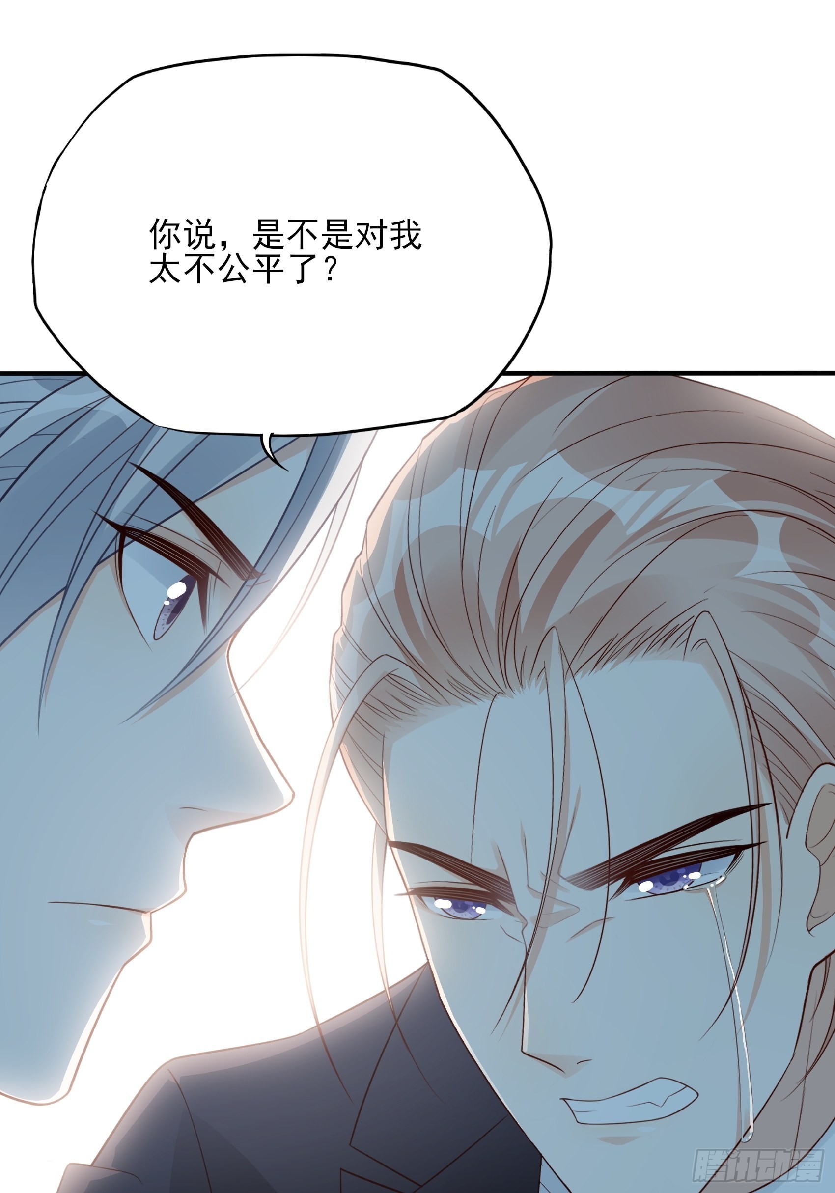 《渣女求生日记》126B你是我哥？ 第41页