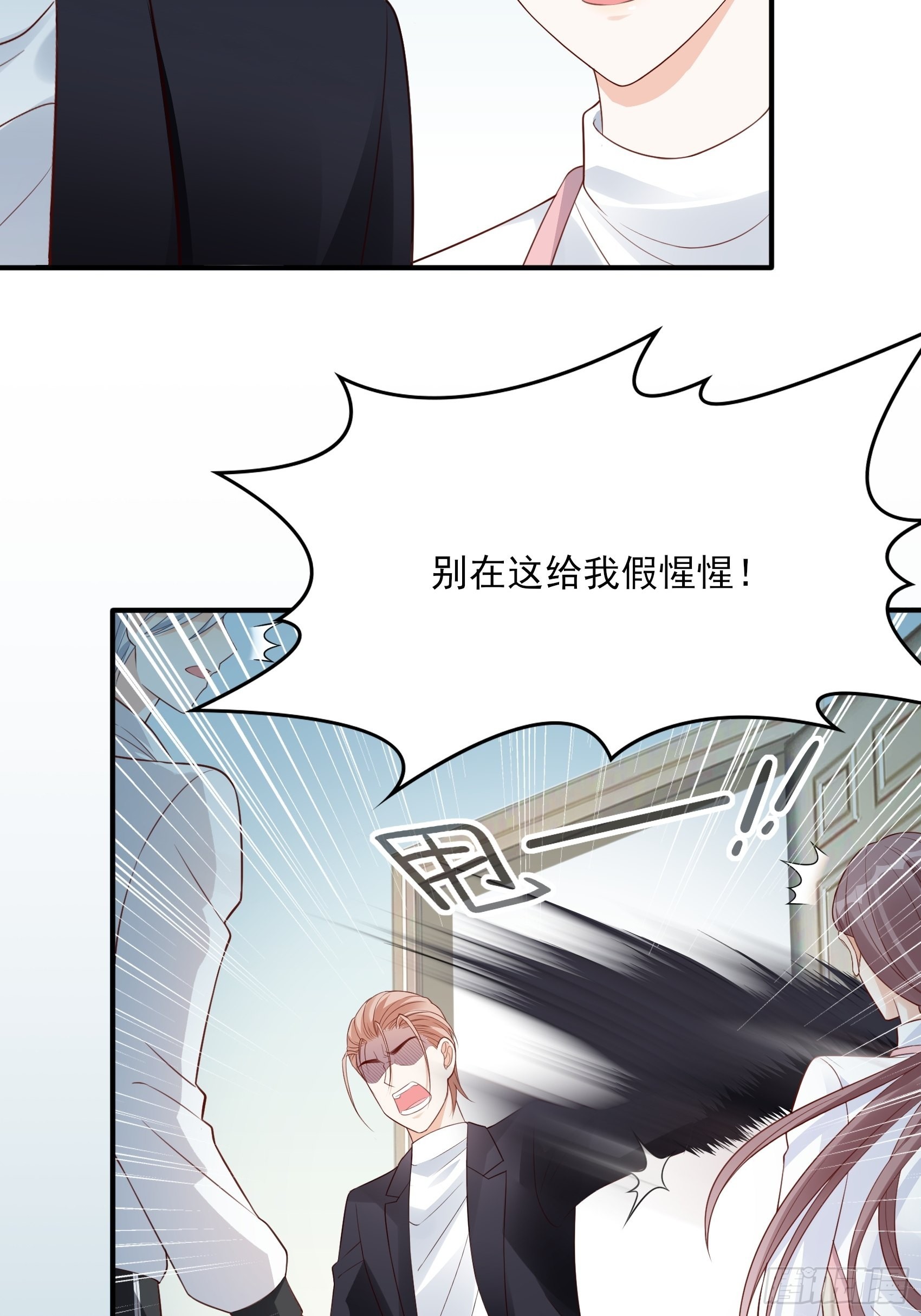 《渣女求生日记》126B你是我哥？ 第43页